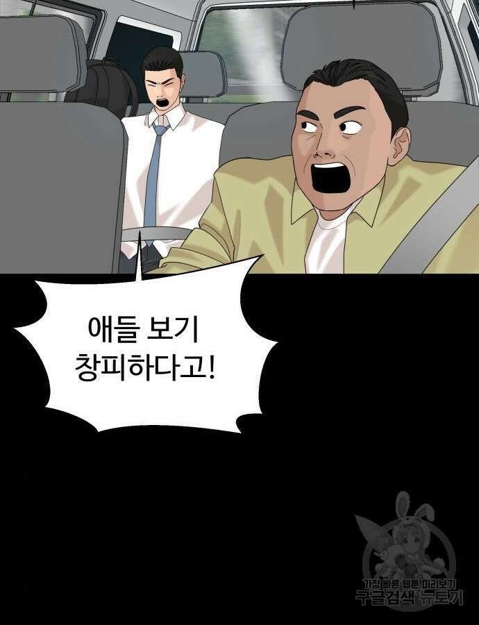 별난식당 46화 135