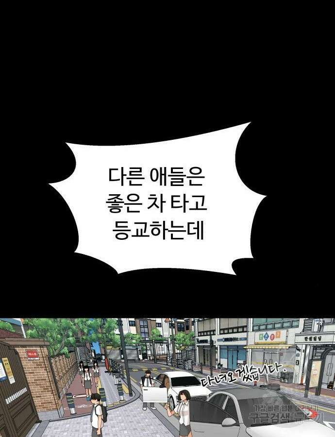 별난식당 46화 136