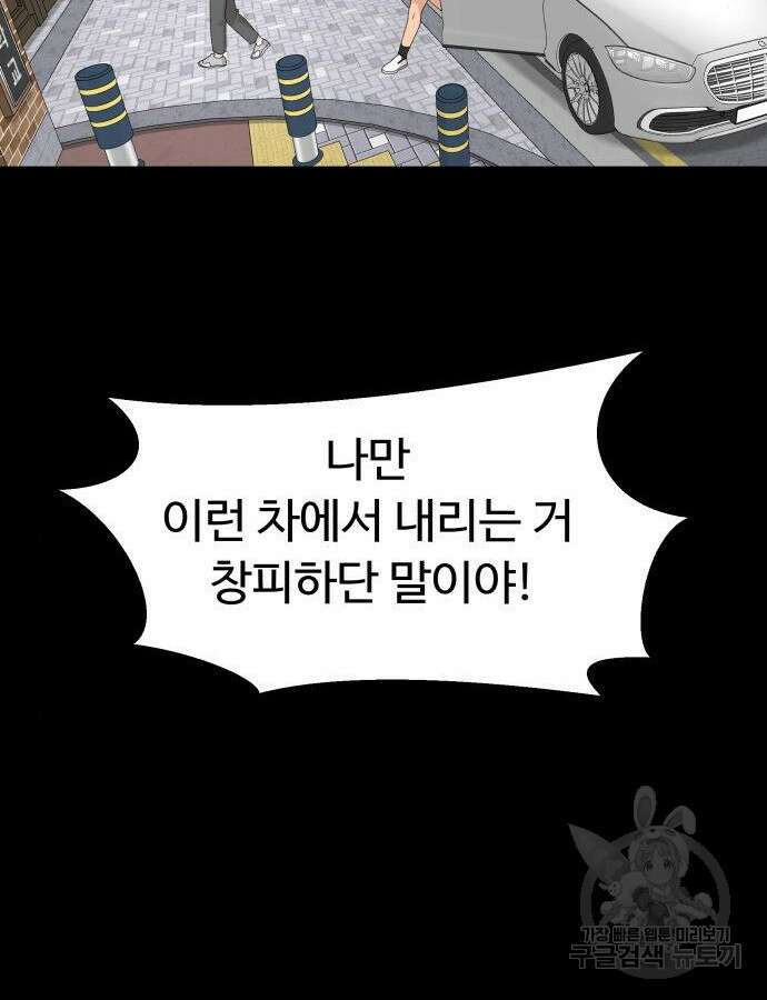 별난식당 46화 137