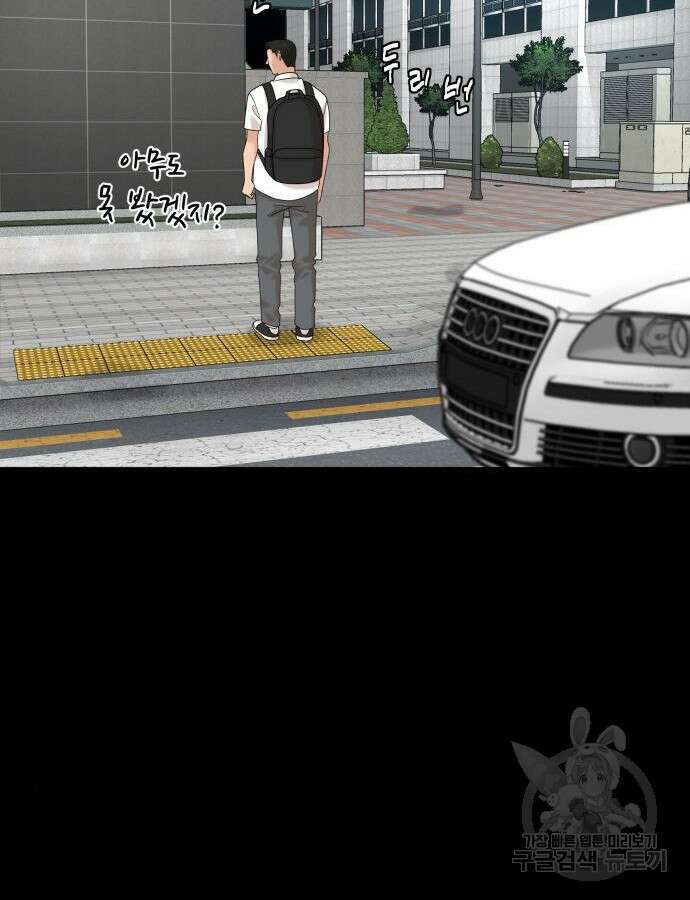별난식당 46화 142