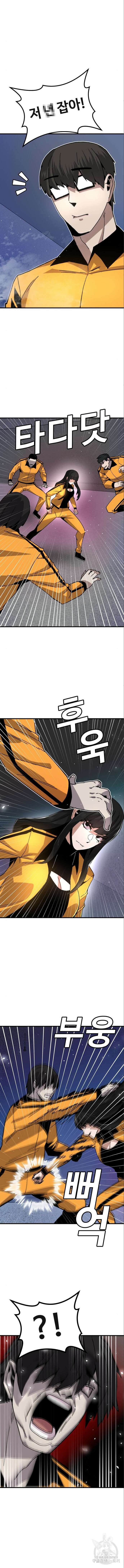 돈내놔 29화 2