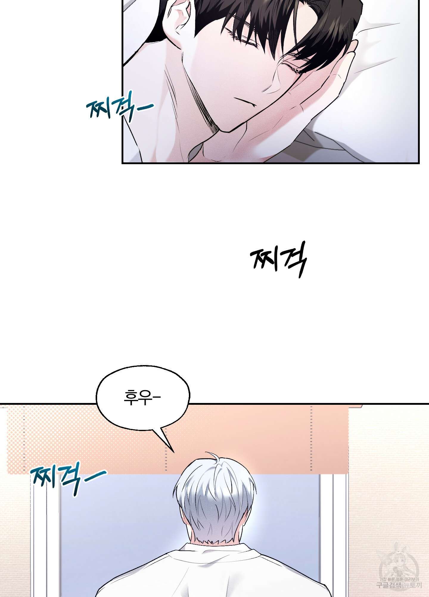 원 샷 원 14화 2