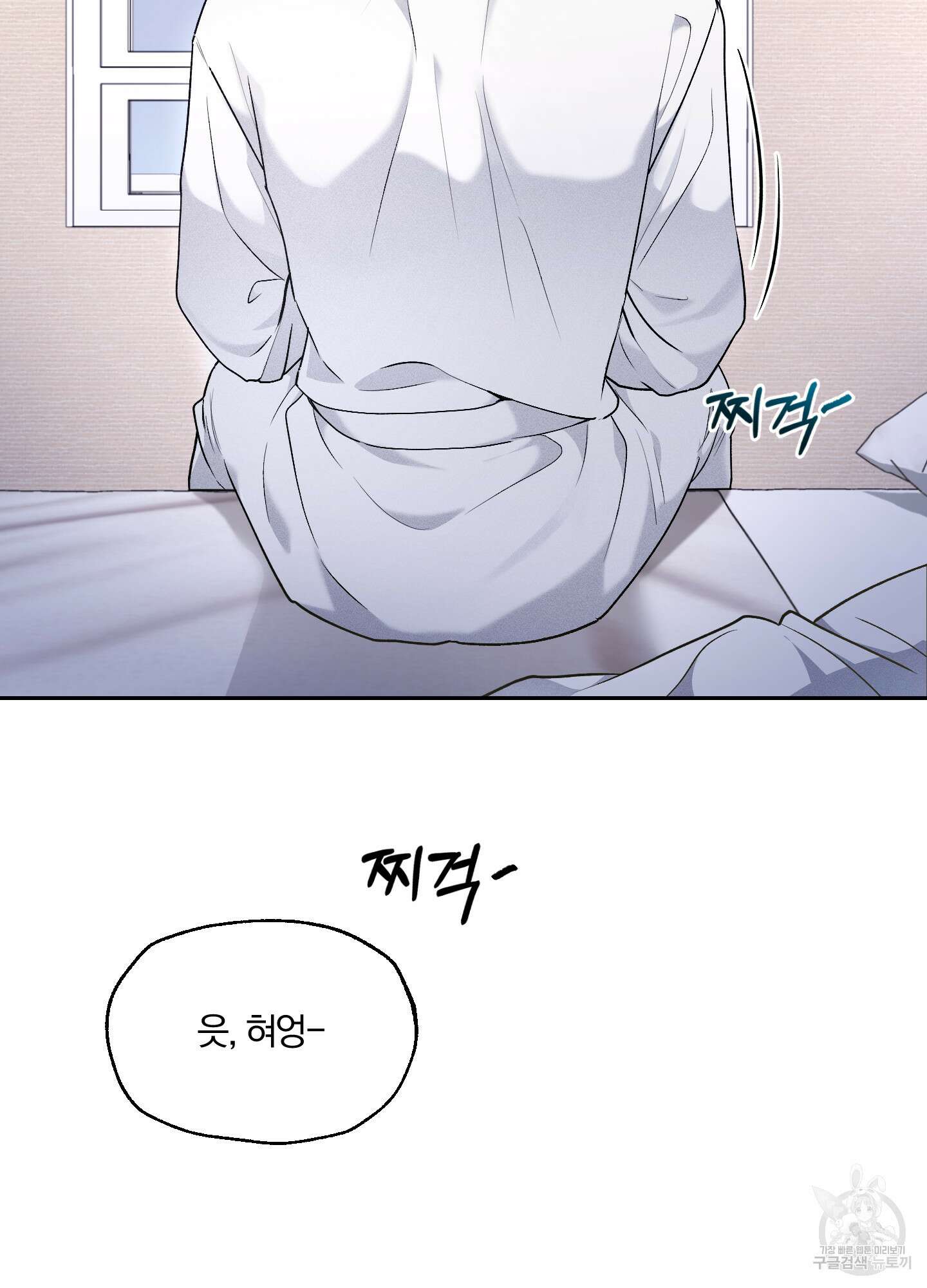원 샷 원 14화 3