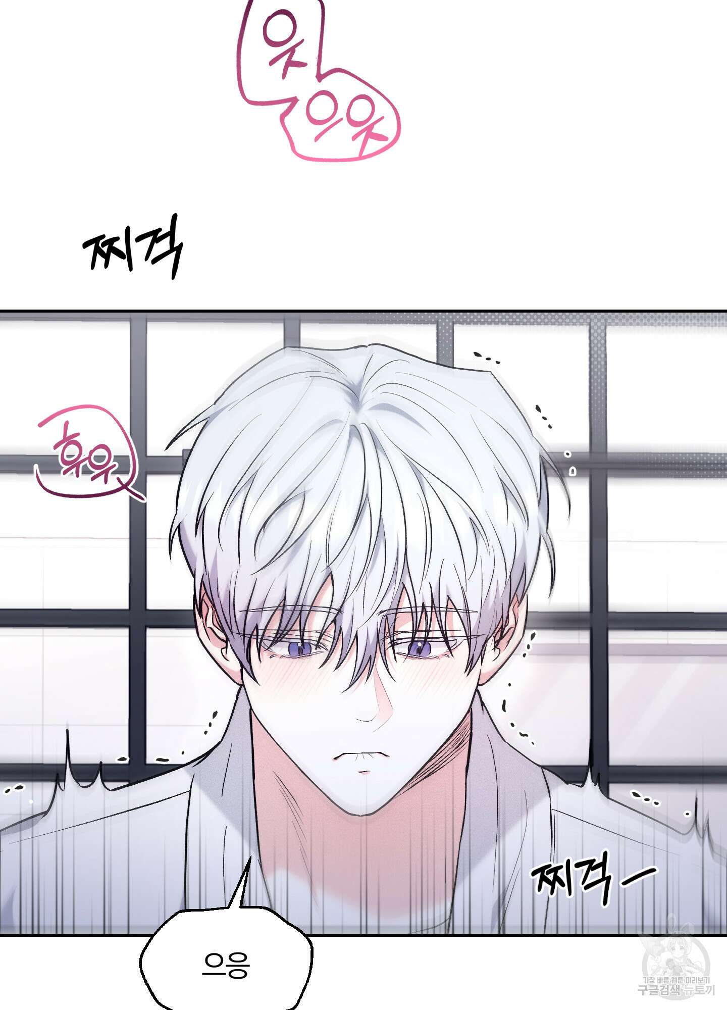 원 샷 원 14화 7