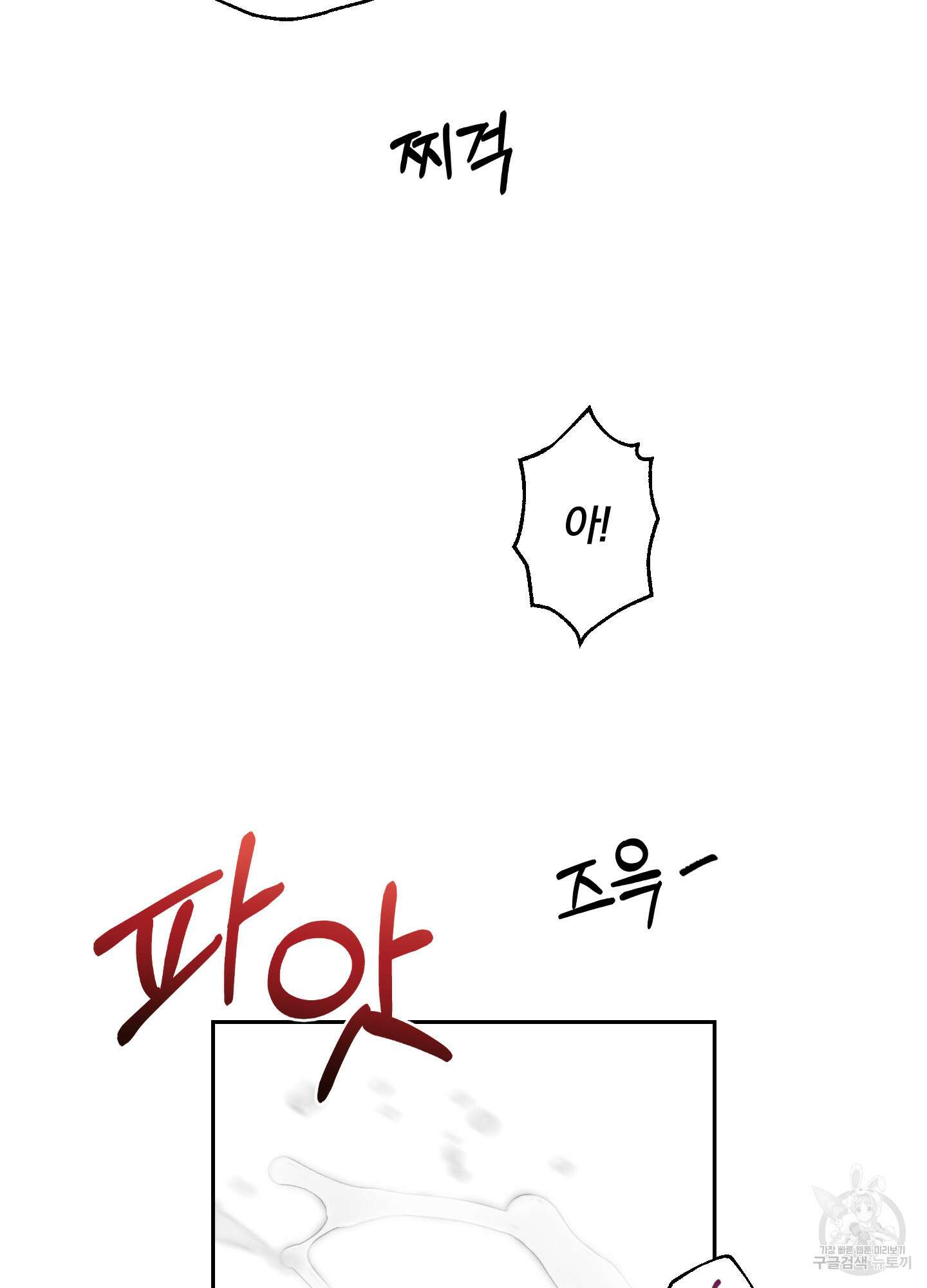원 샷 원 14화 8
