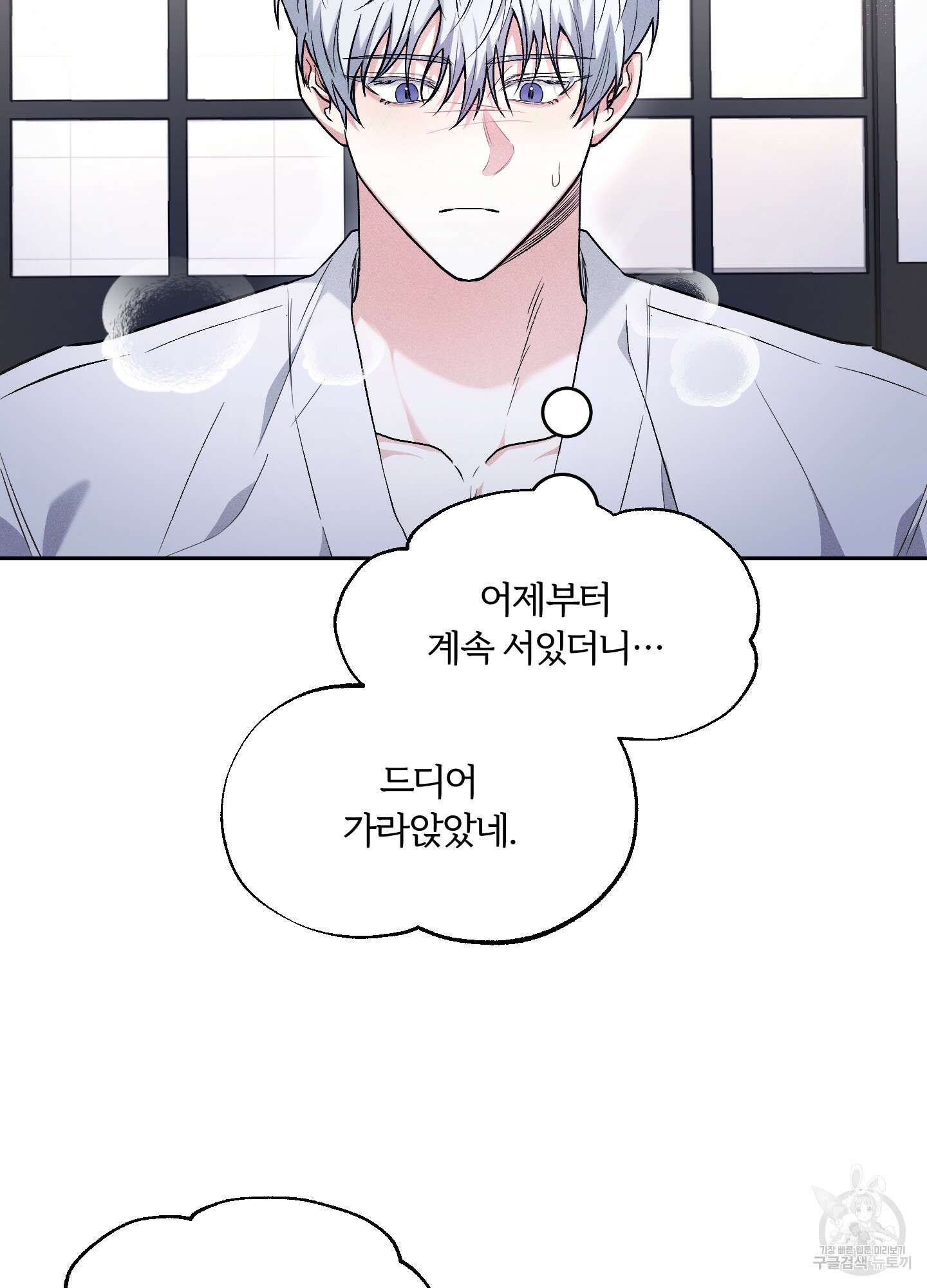 원 샷 원 14화 13