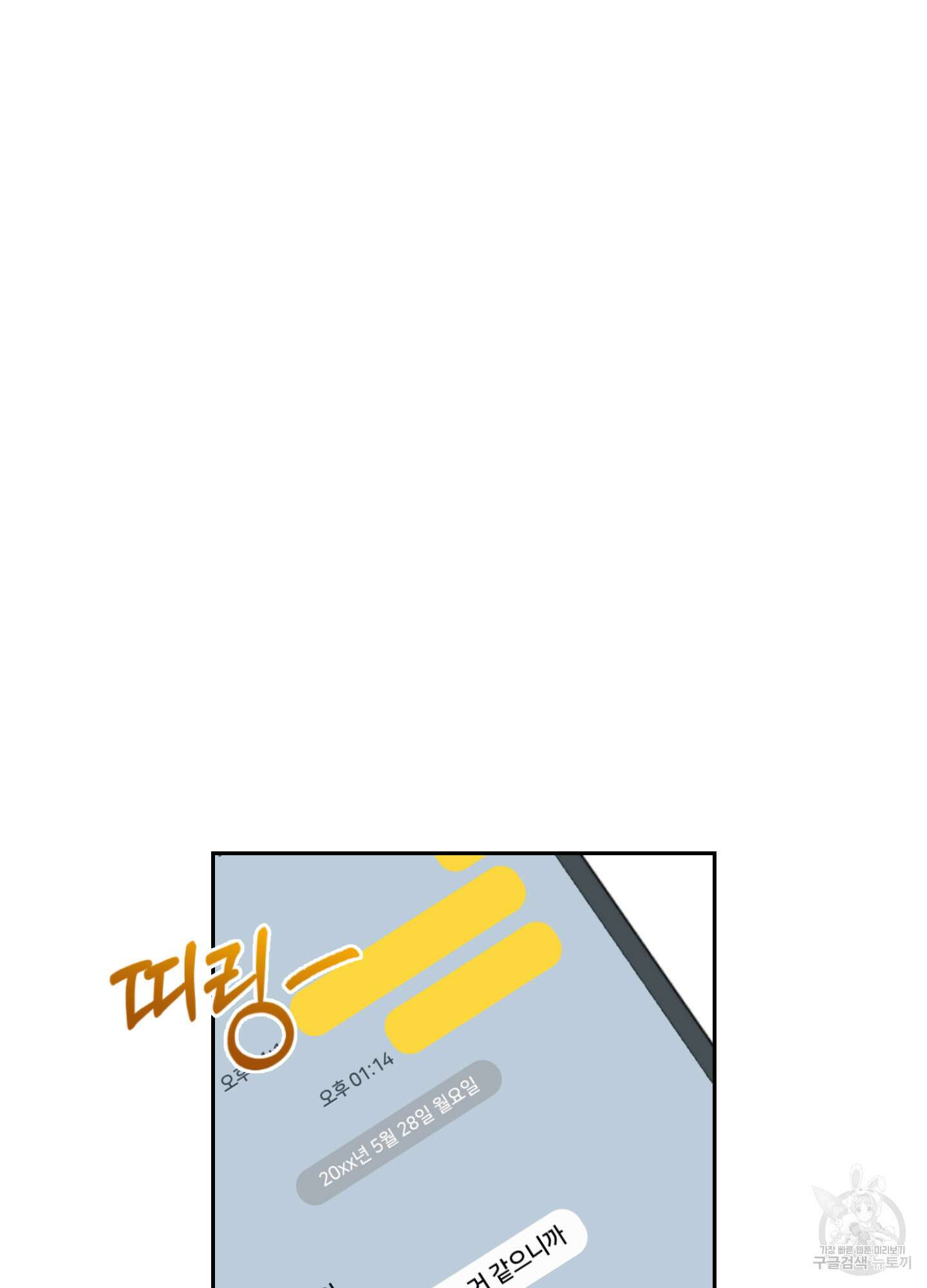 원 샷 원 14화 17