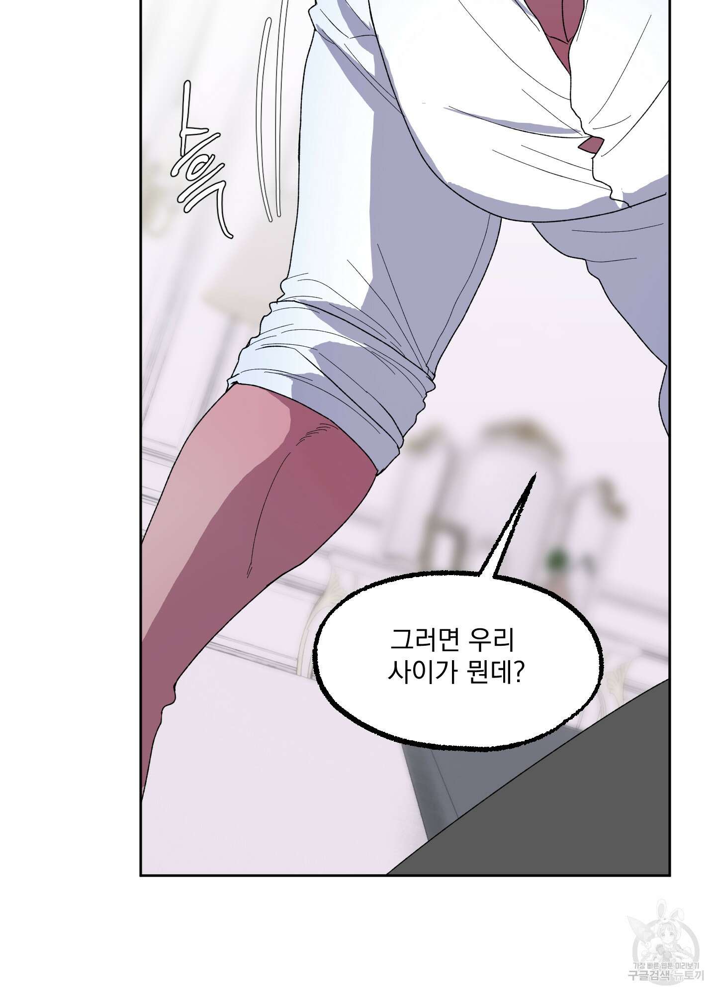 상어에게서 토끼는 방법 18화 9