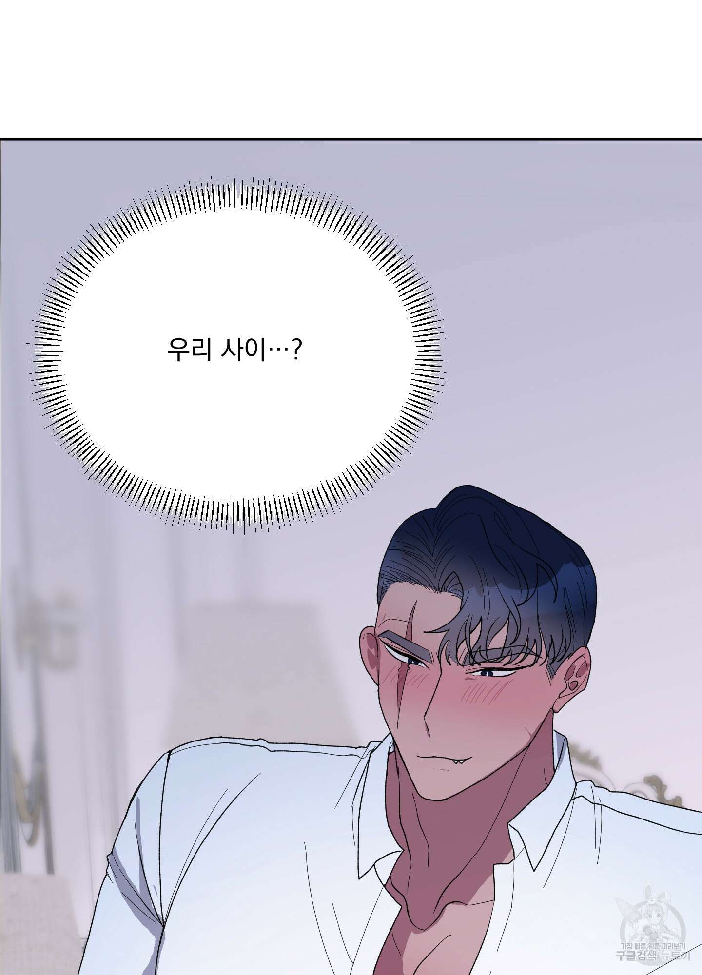 상어에게서 토끼는 방법 18화 10