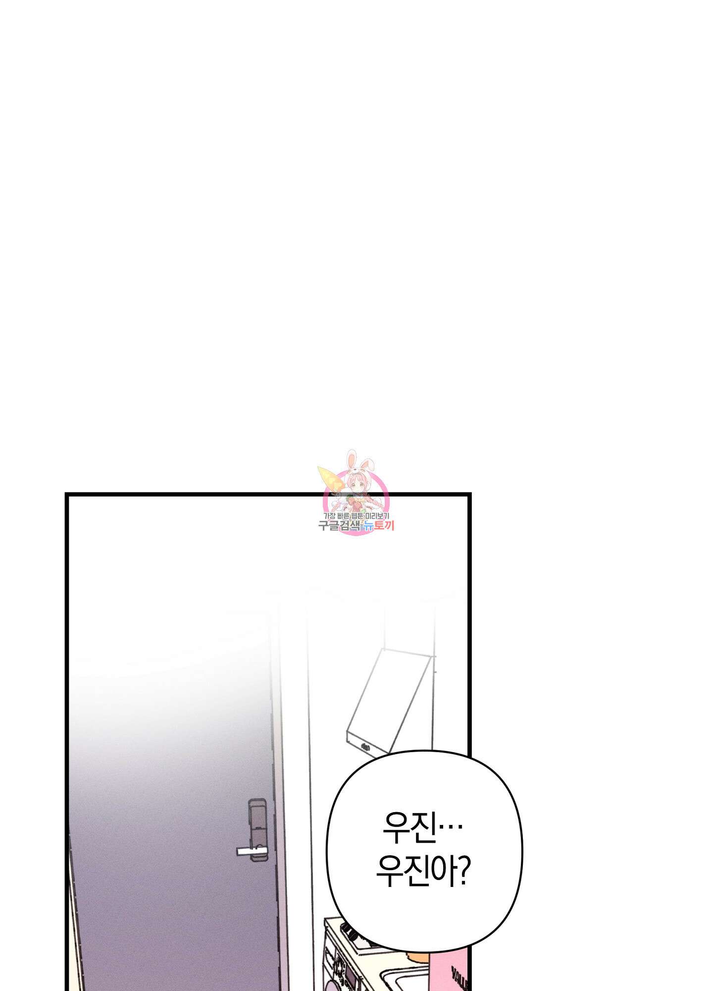 귀접(BL) 23화 1