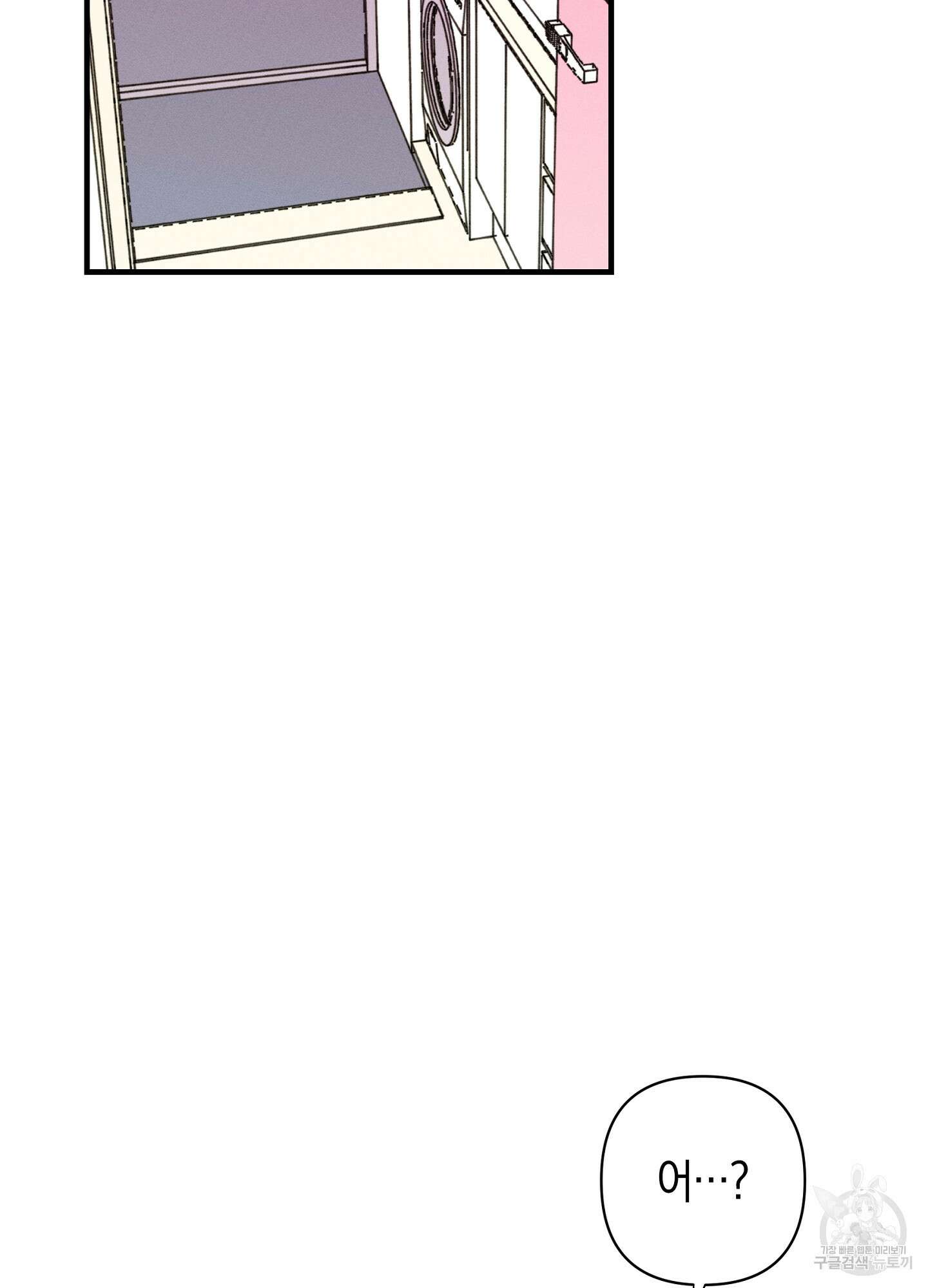 귀접(BL) 23화 2