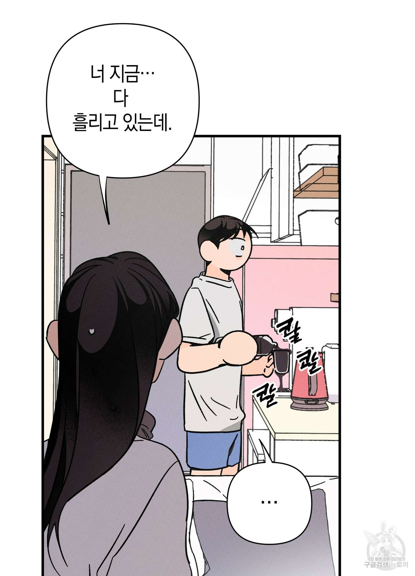 귀접(BL) 23화 4