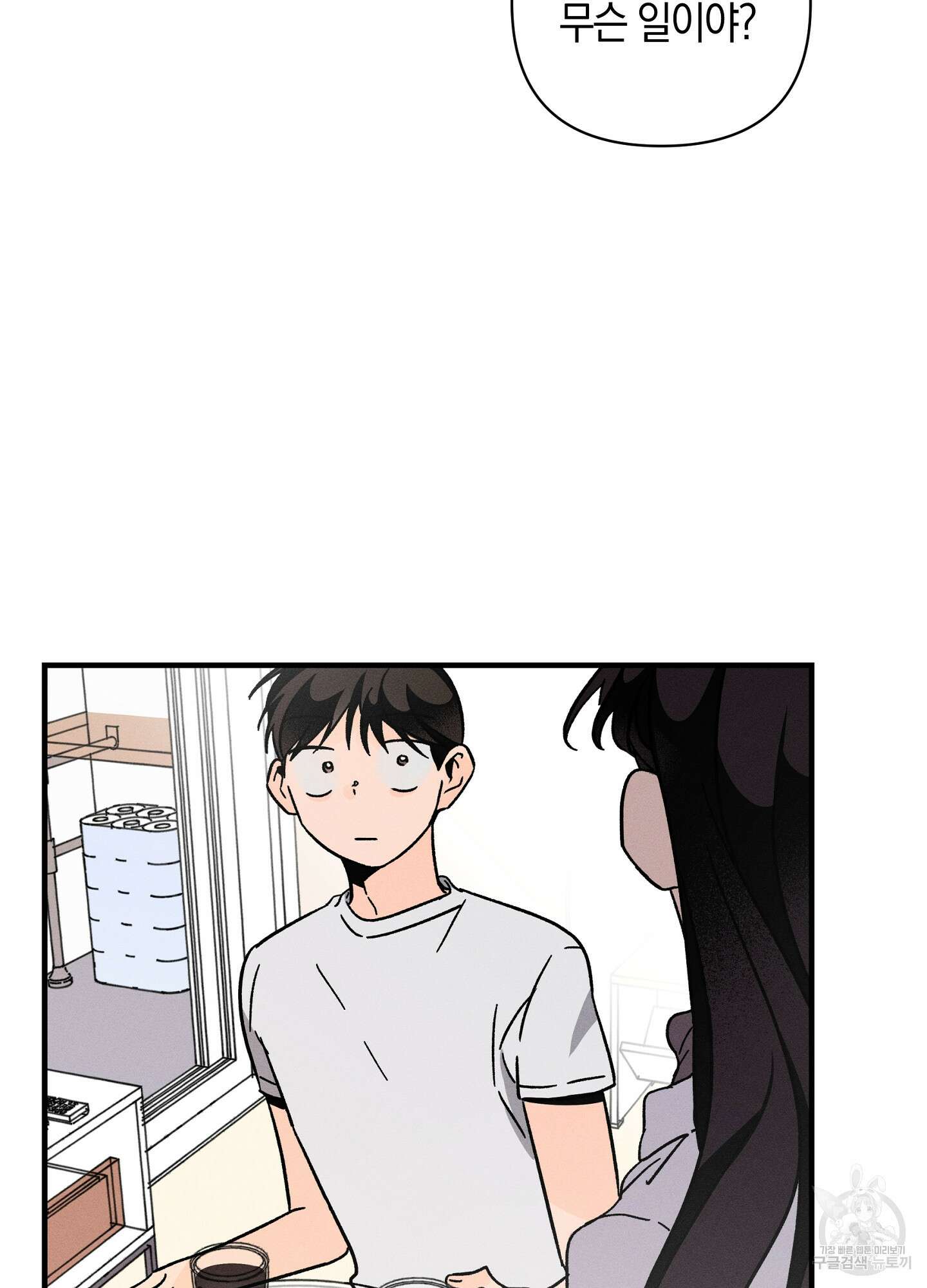 귀접(BL) 23화 7