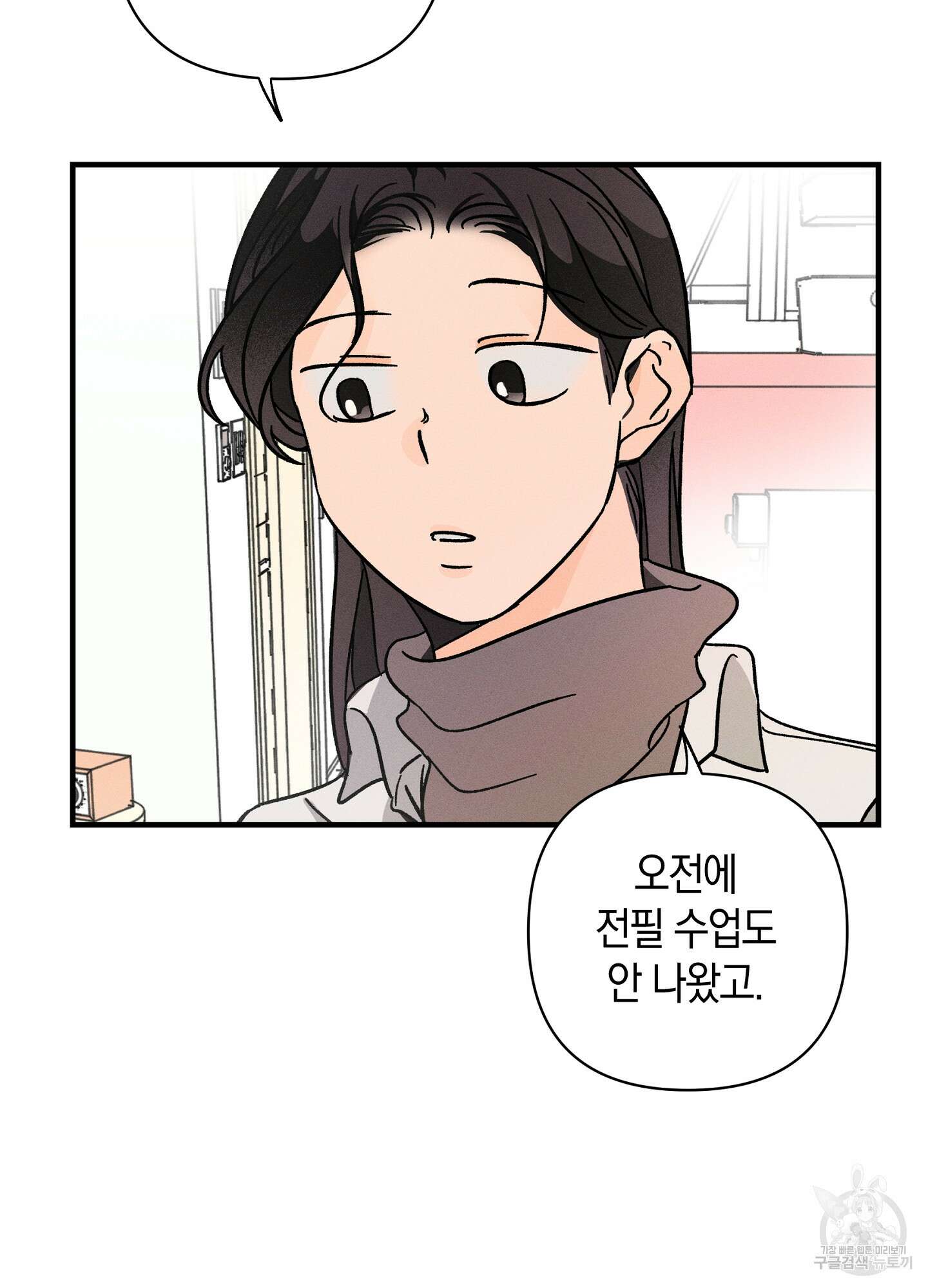 귀접(BL) 23화 10