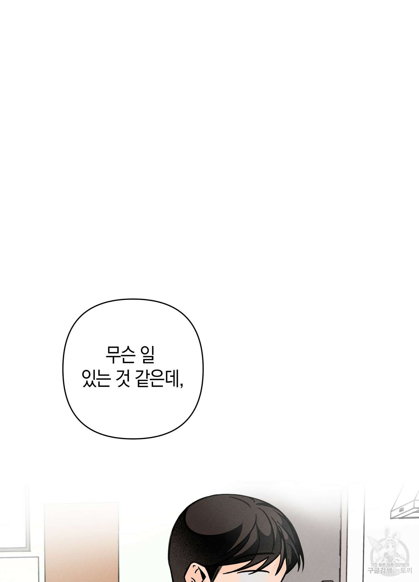 귀접(BL) 23화 11