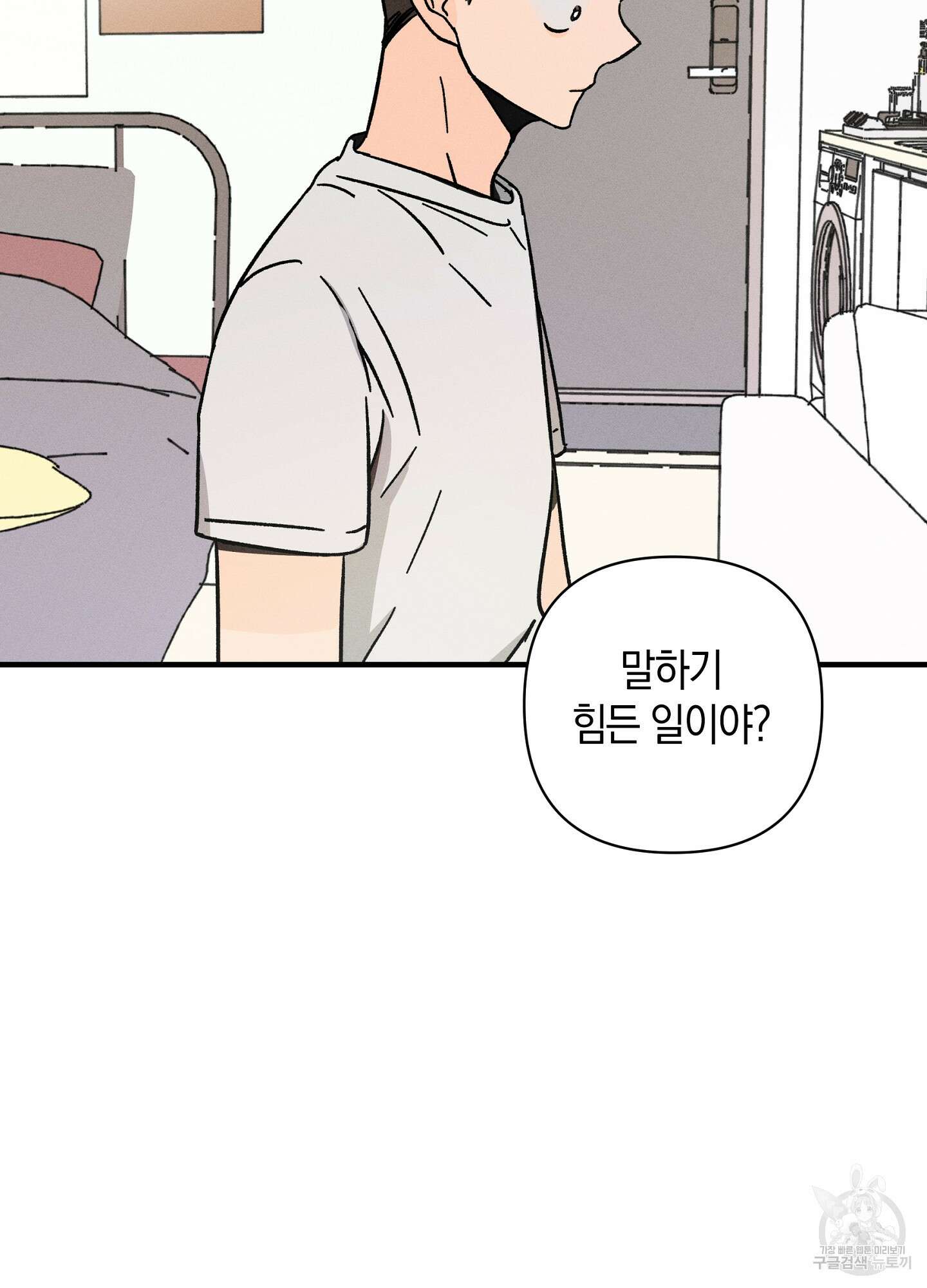 귀접(BL) 23화 12