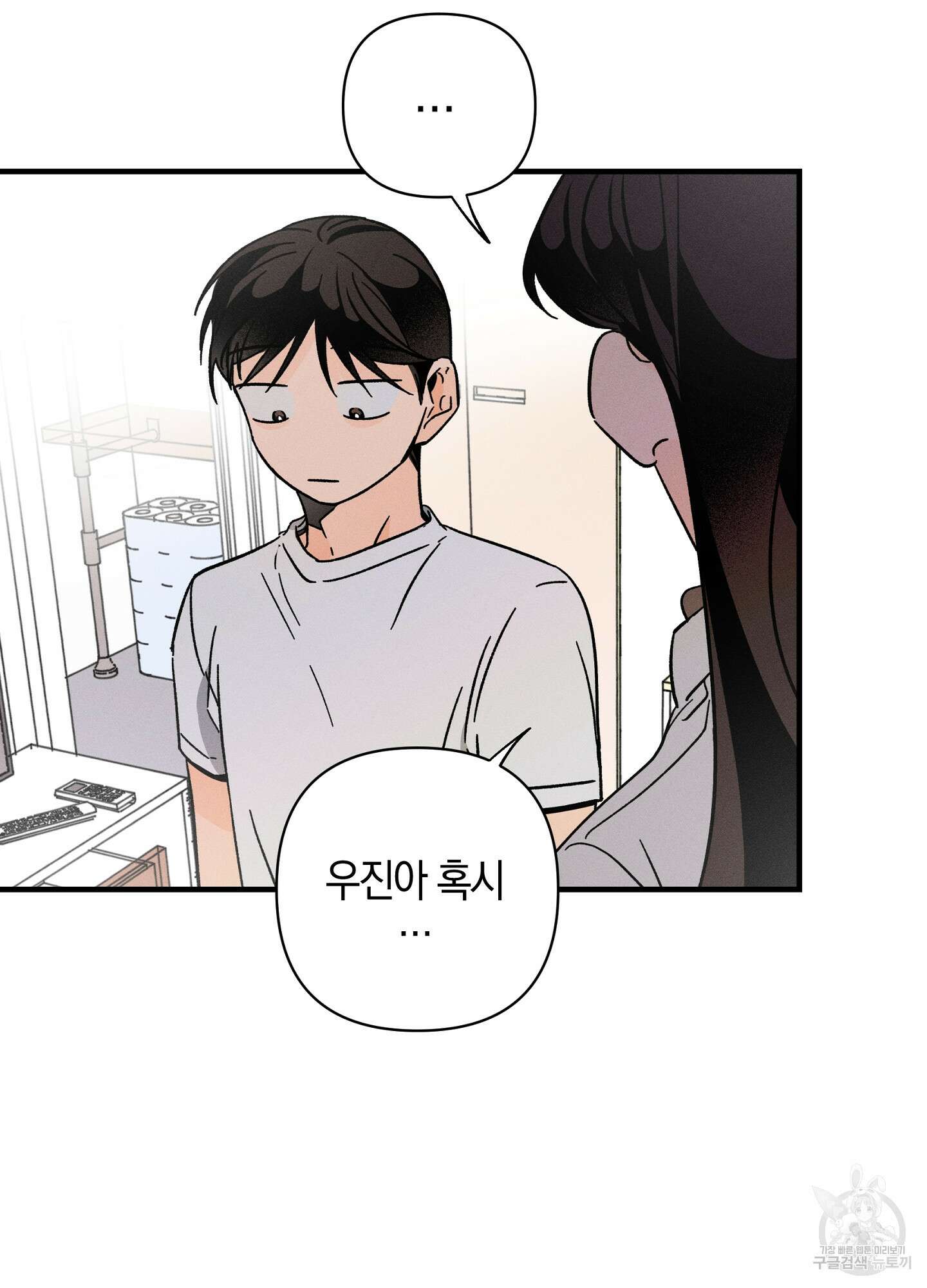 귀접(BL) 23화 15