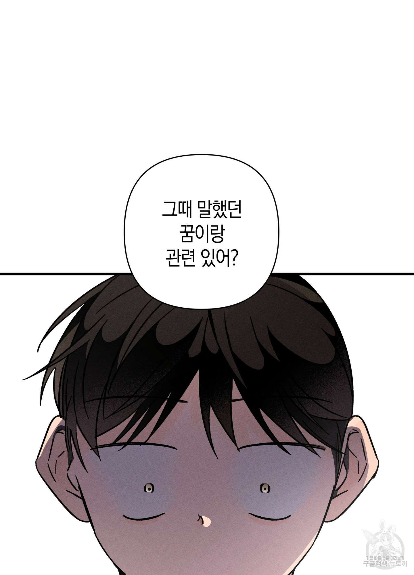 귀접(BL) 23화 16