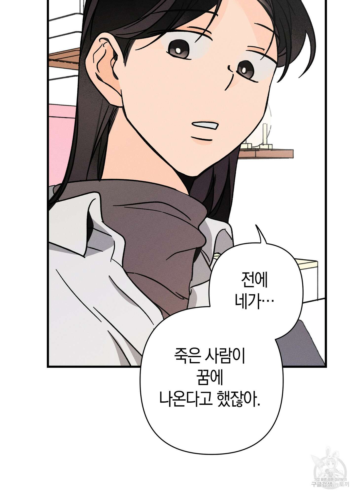 귀접(BL) 23화 18