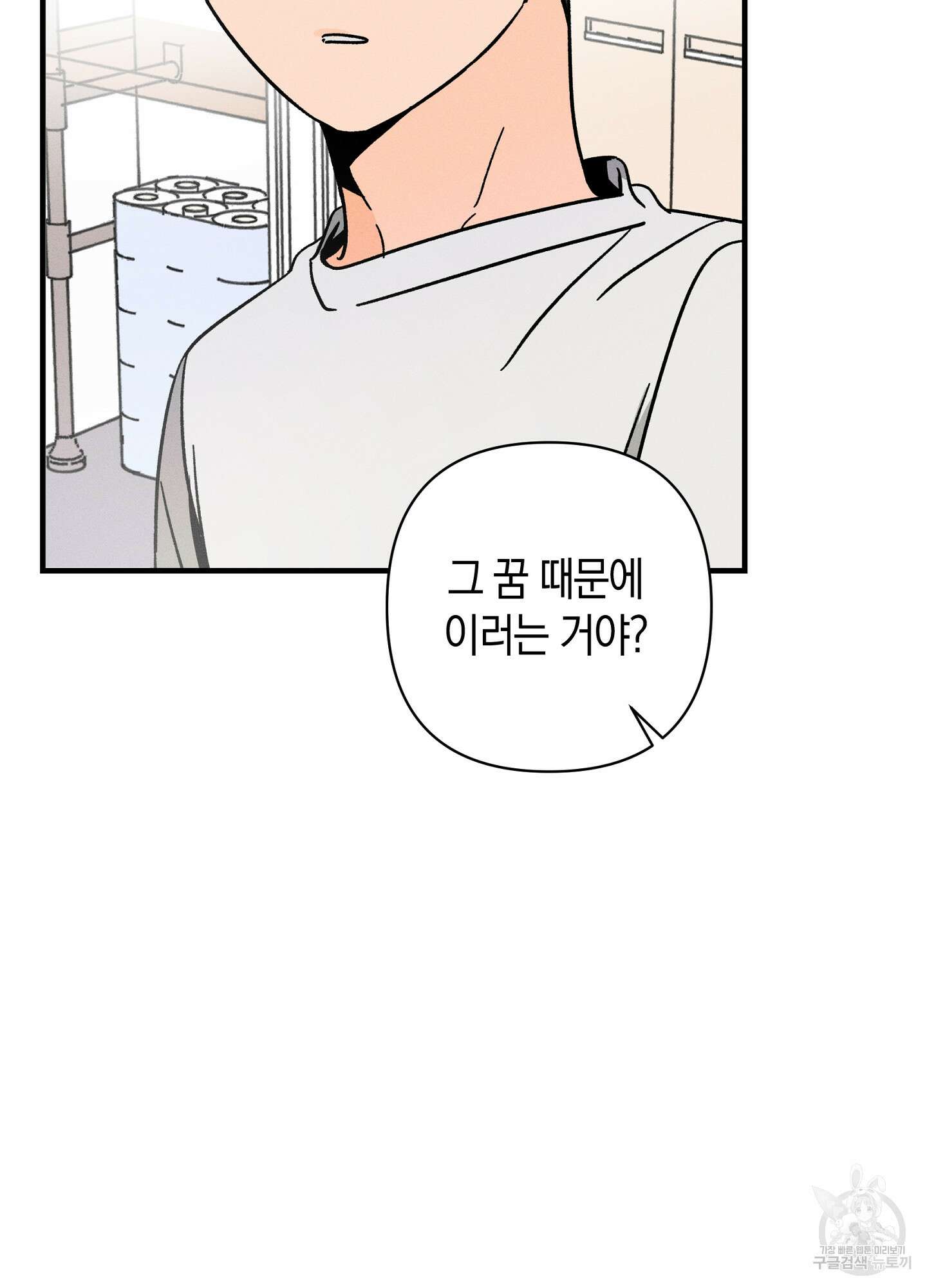 귀접(BL) 23화 20