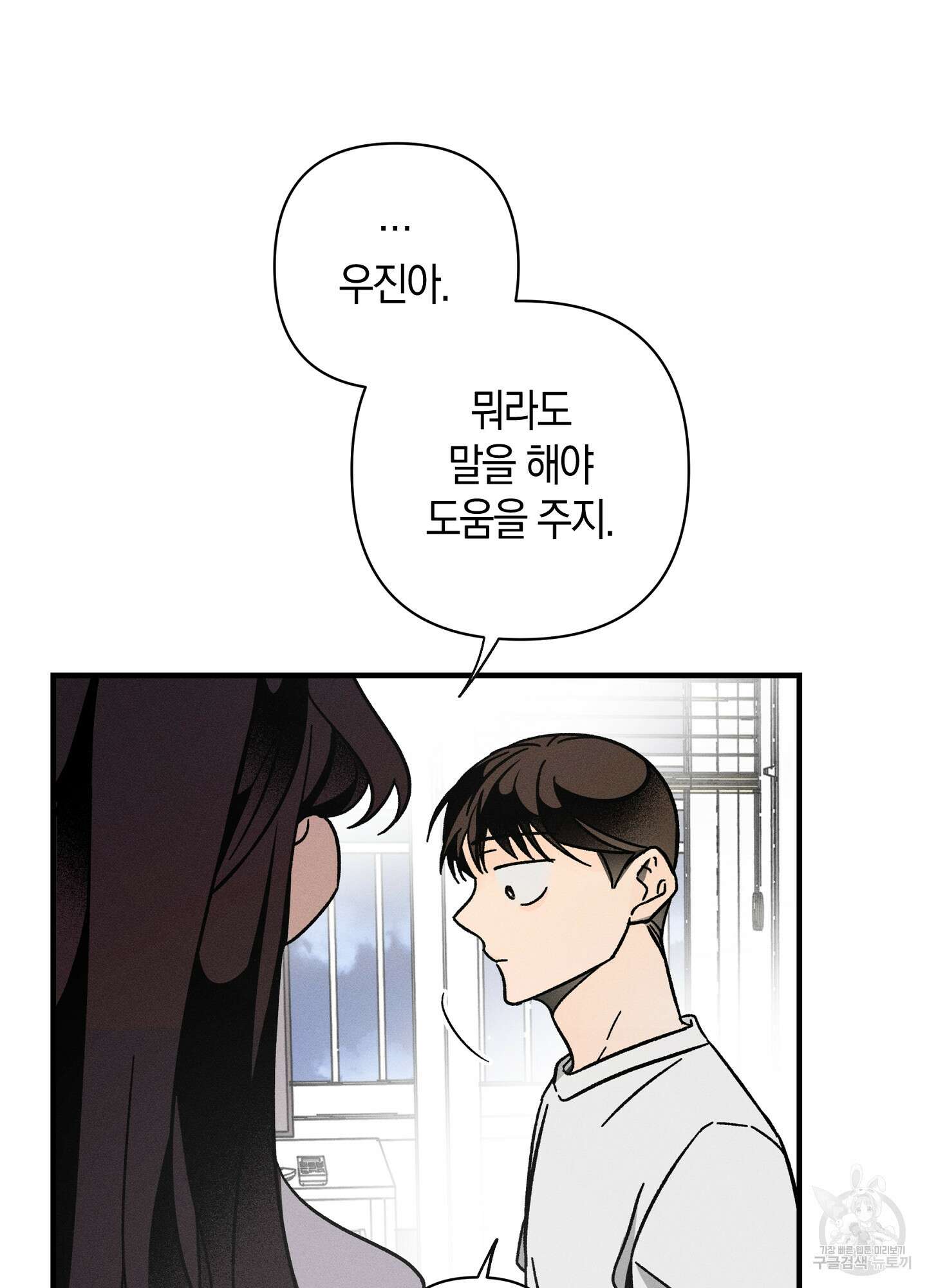 귀접(BL) 23화 21
