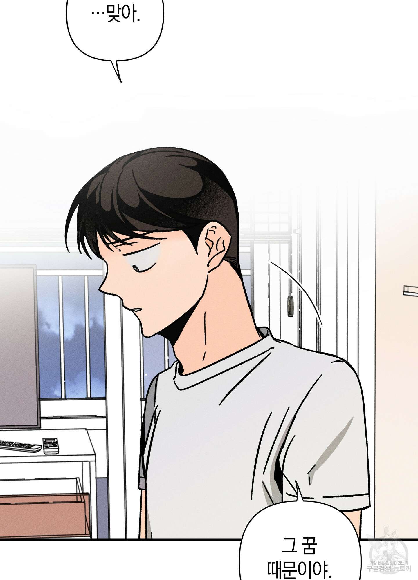 귀접(BL) 23화 23