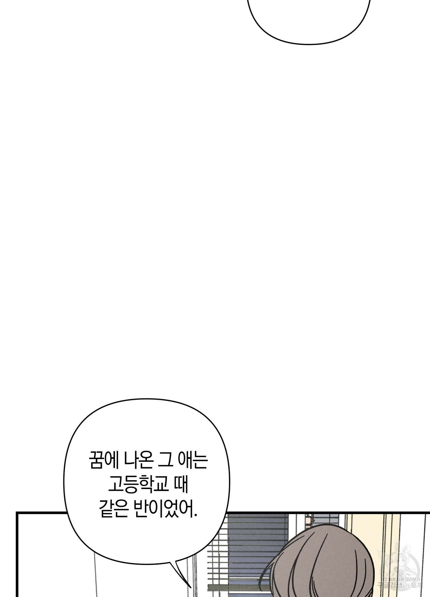 귀접(BL) 23화 24