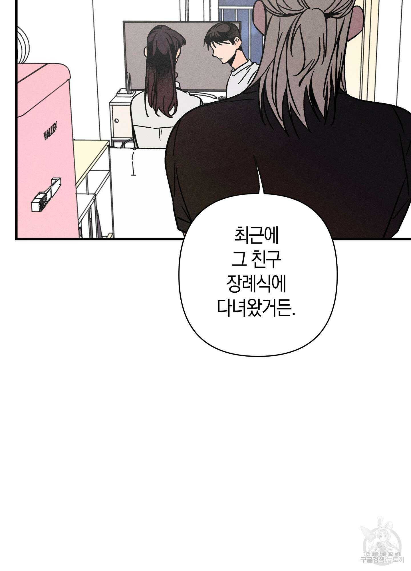 귀접(BL) 23화 25
