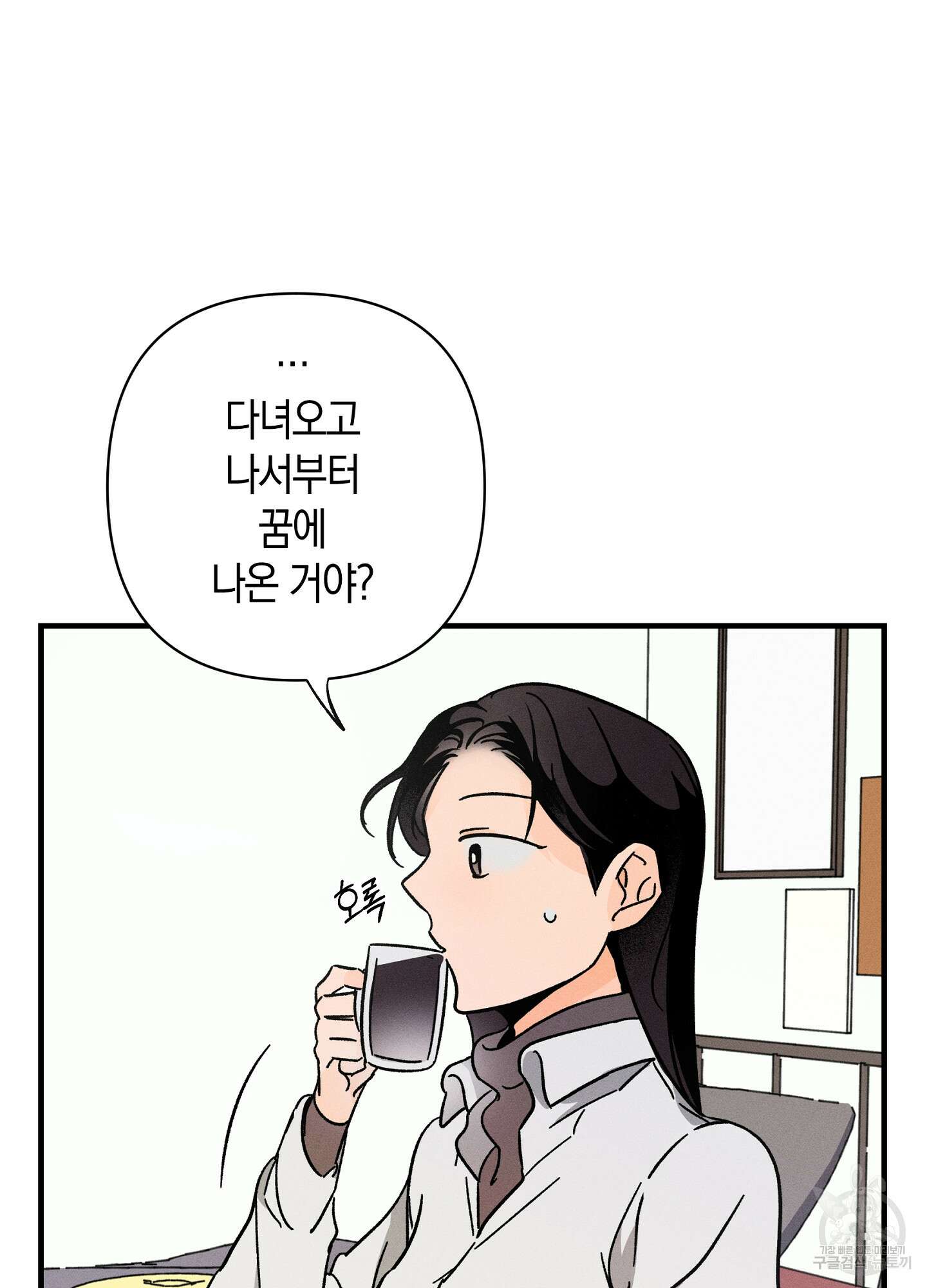 귀접(BL) 23화 27