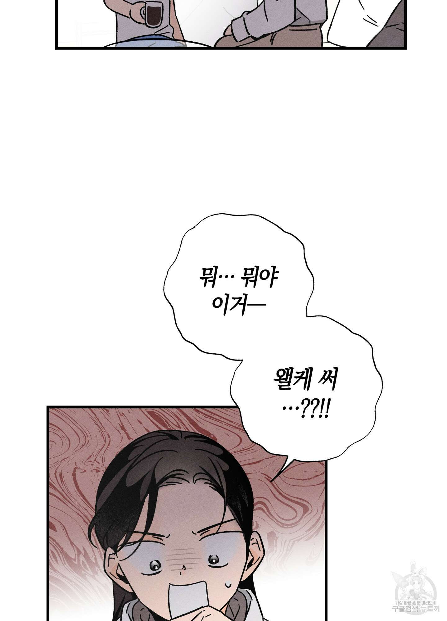 귀접(BL) 23화 29