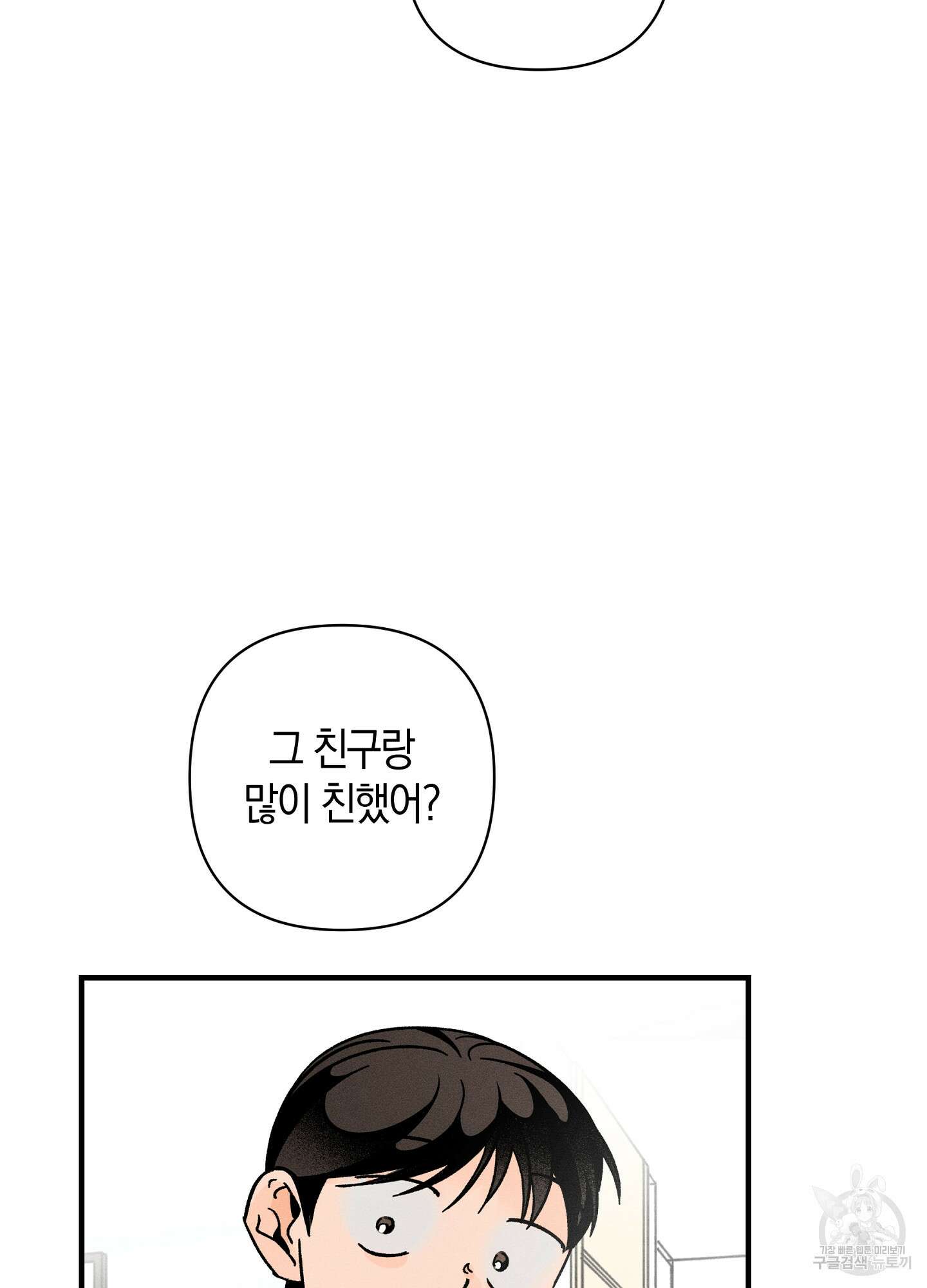 귀접(BL) 23화 36