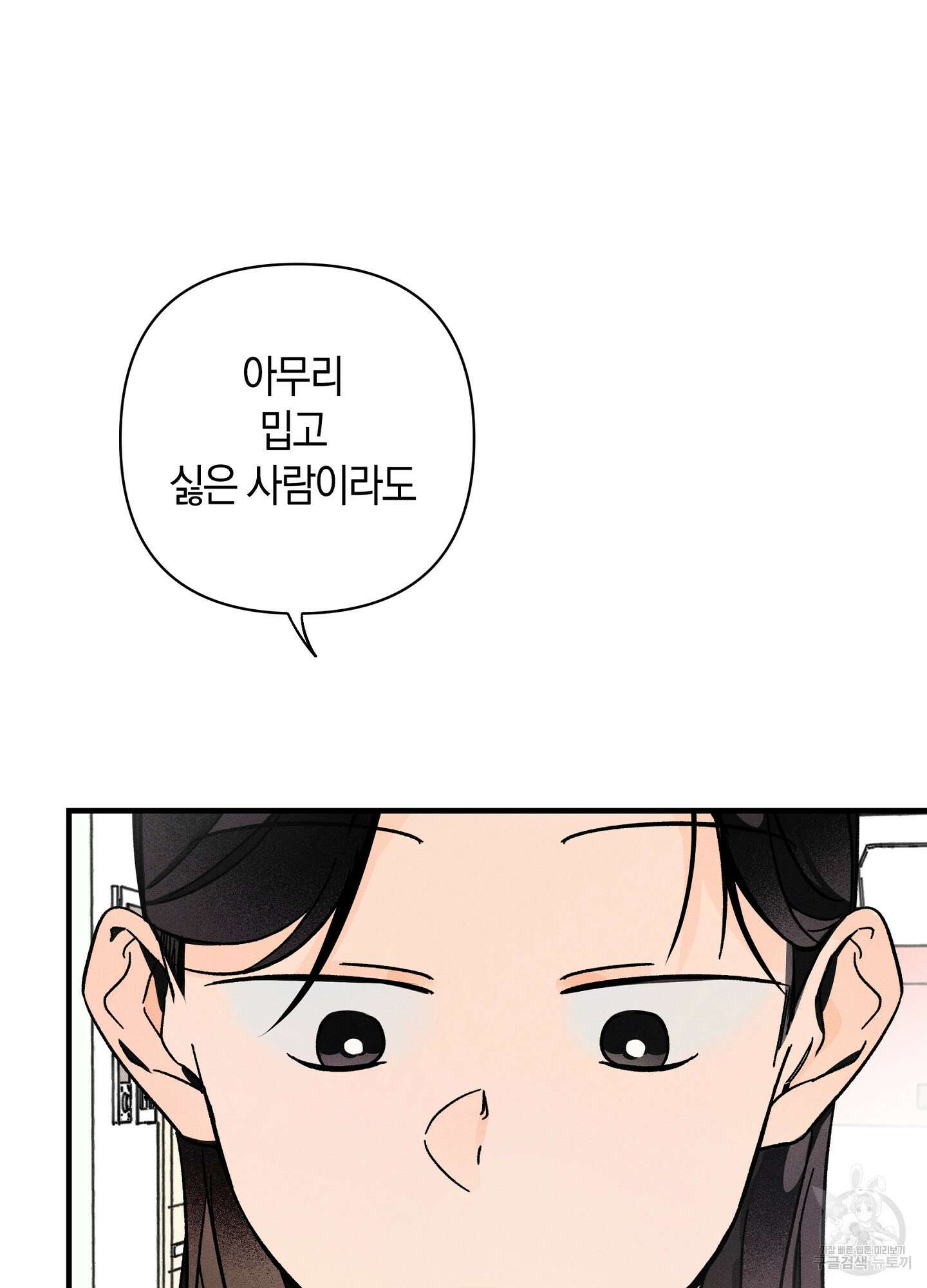 귀접(BL) 23화 45
