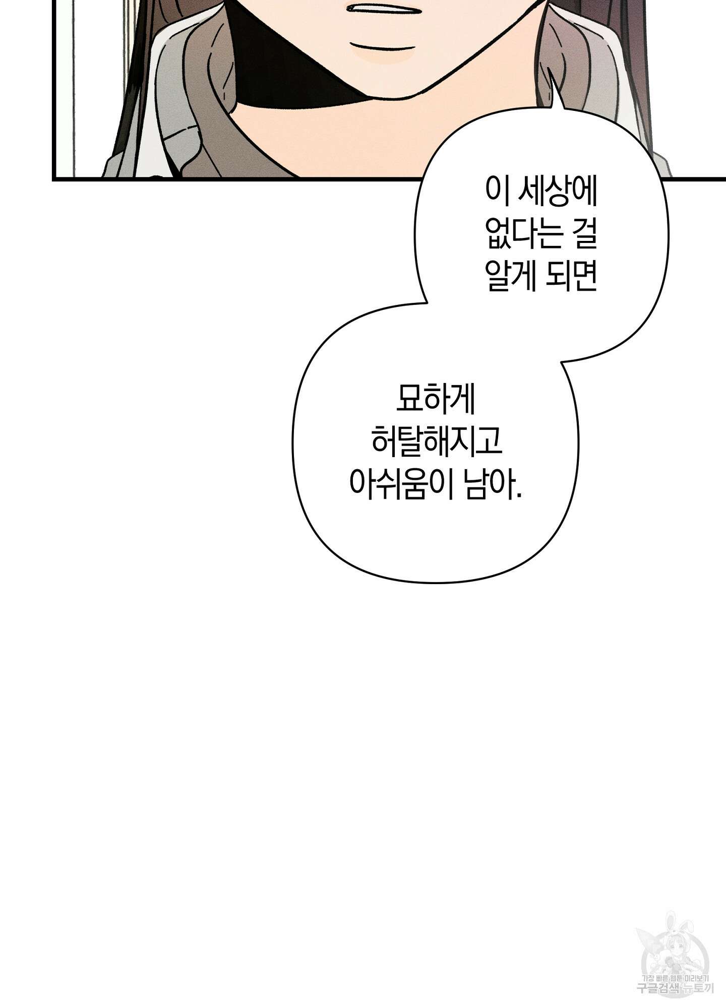 귀접(BL) 23화 46