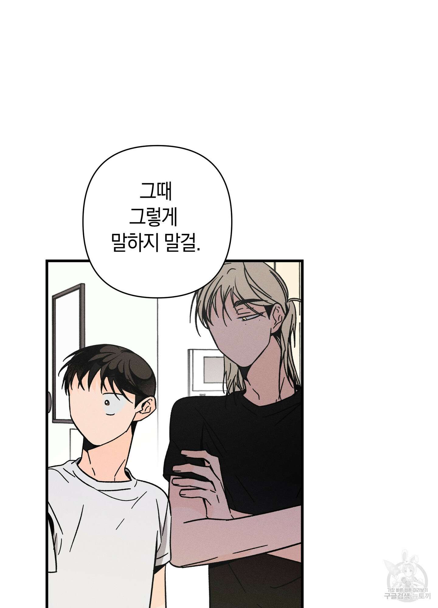 귀접(BL) 23화 47
