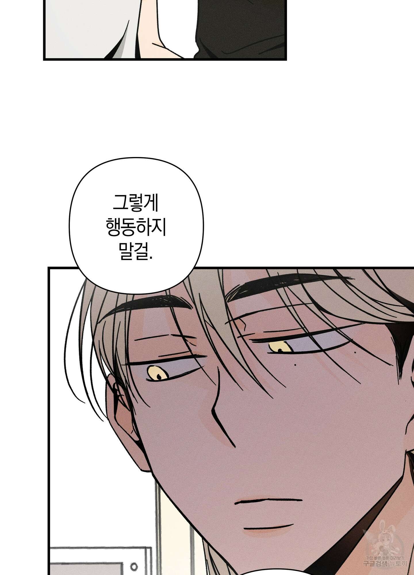 귀접(BL) 23화 48