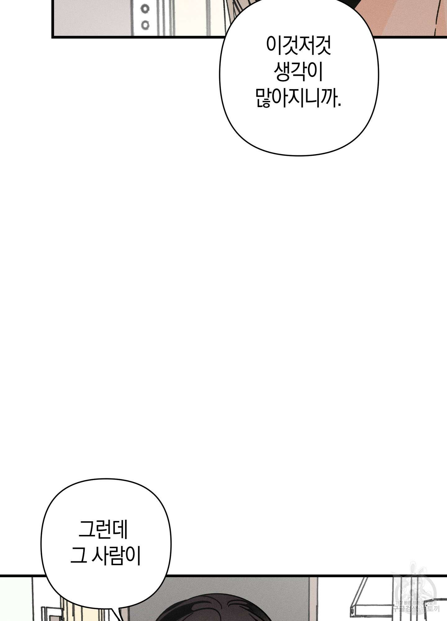 귀접(BL) 23화 49