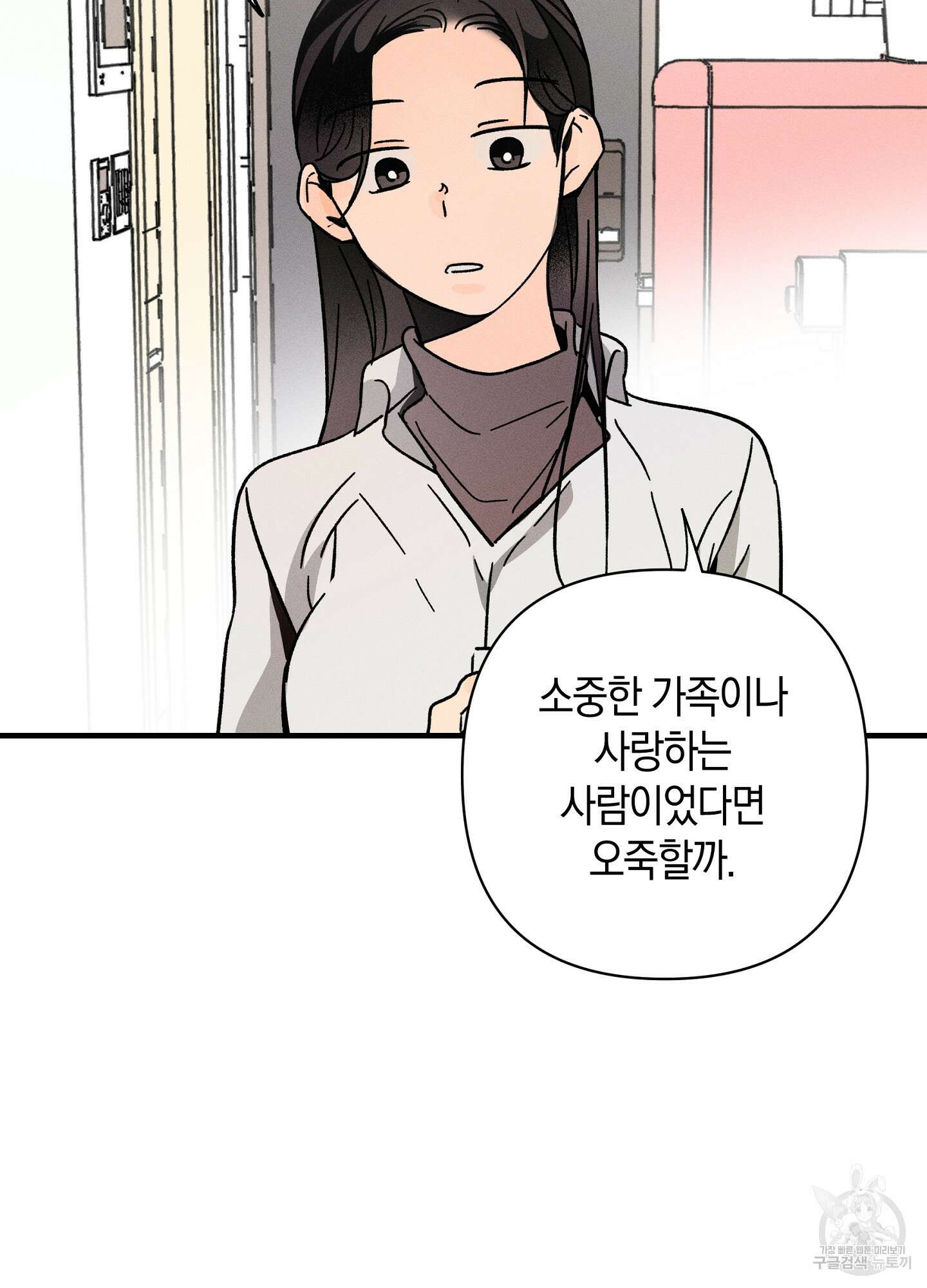 귀접(BL) 23화 50