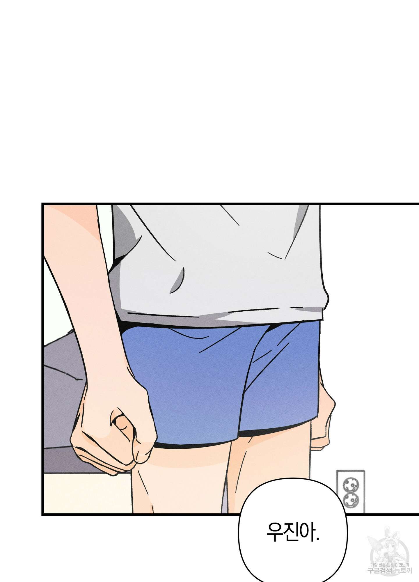 귀접(BL) 23화 51