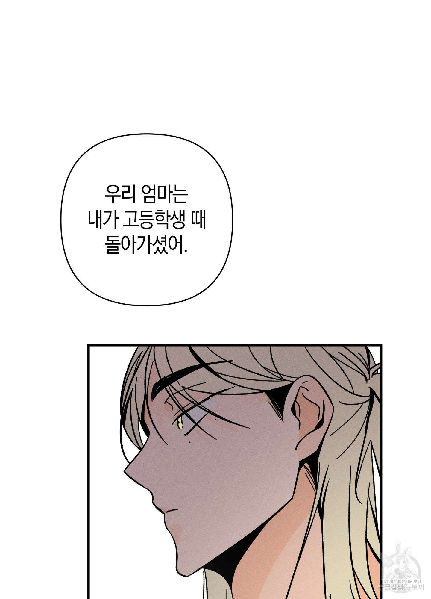 귀접(BL) 23화 55