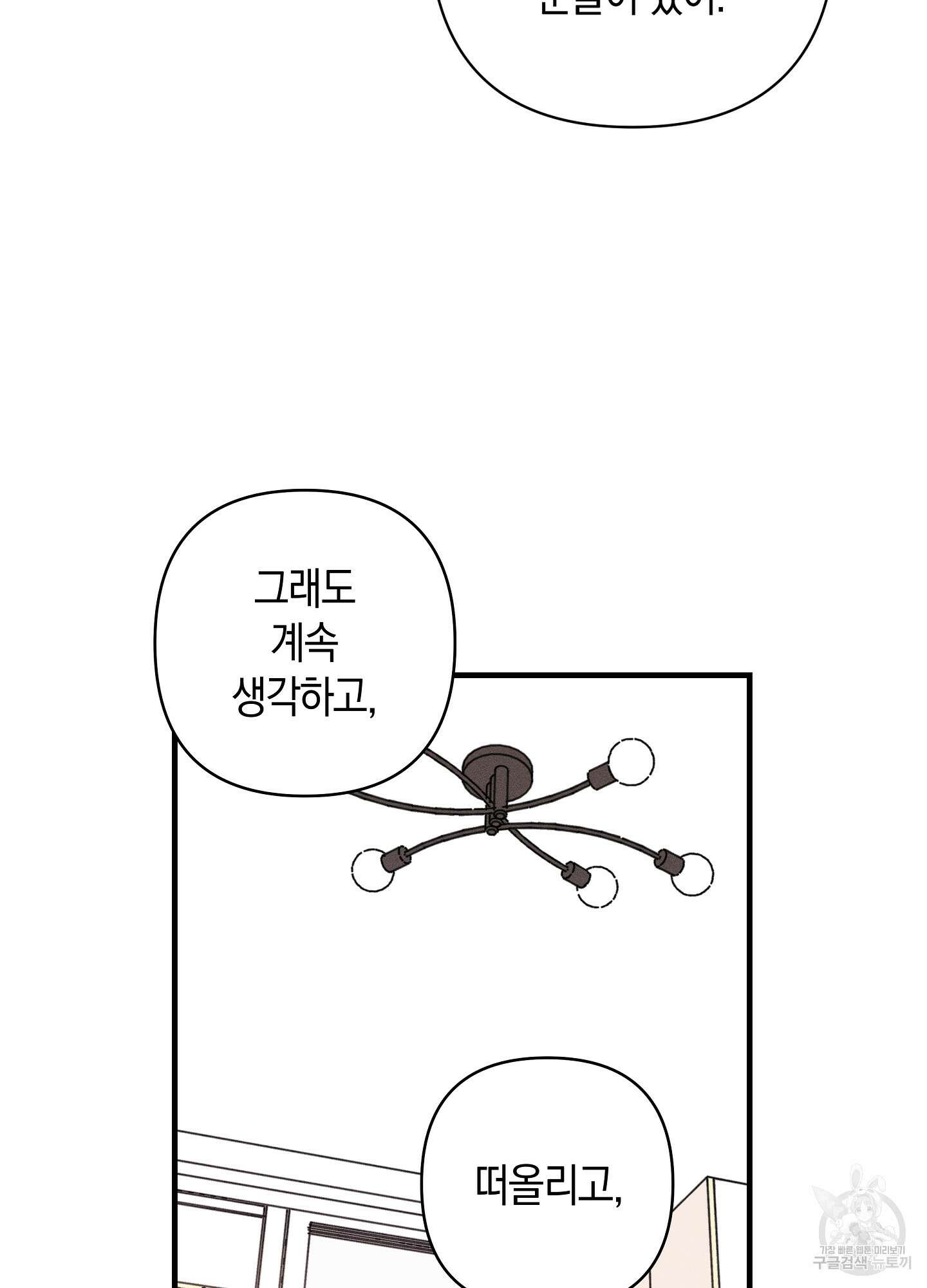 귀접(BL) 23화 58