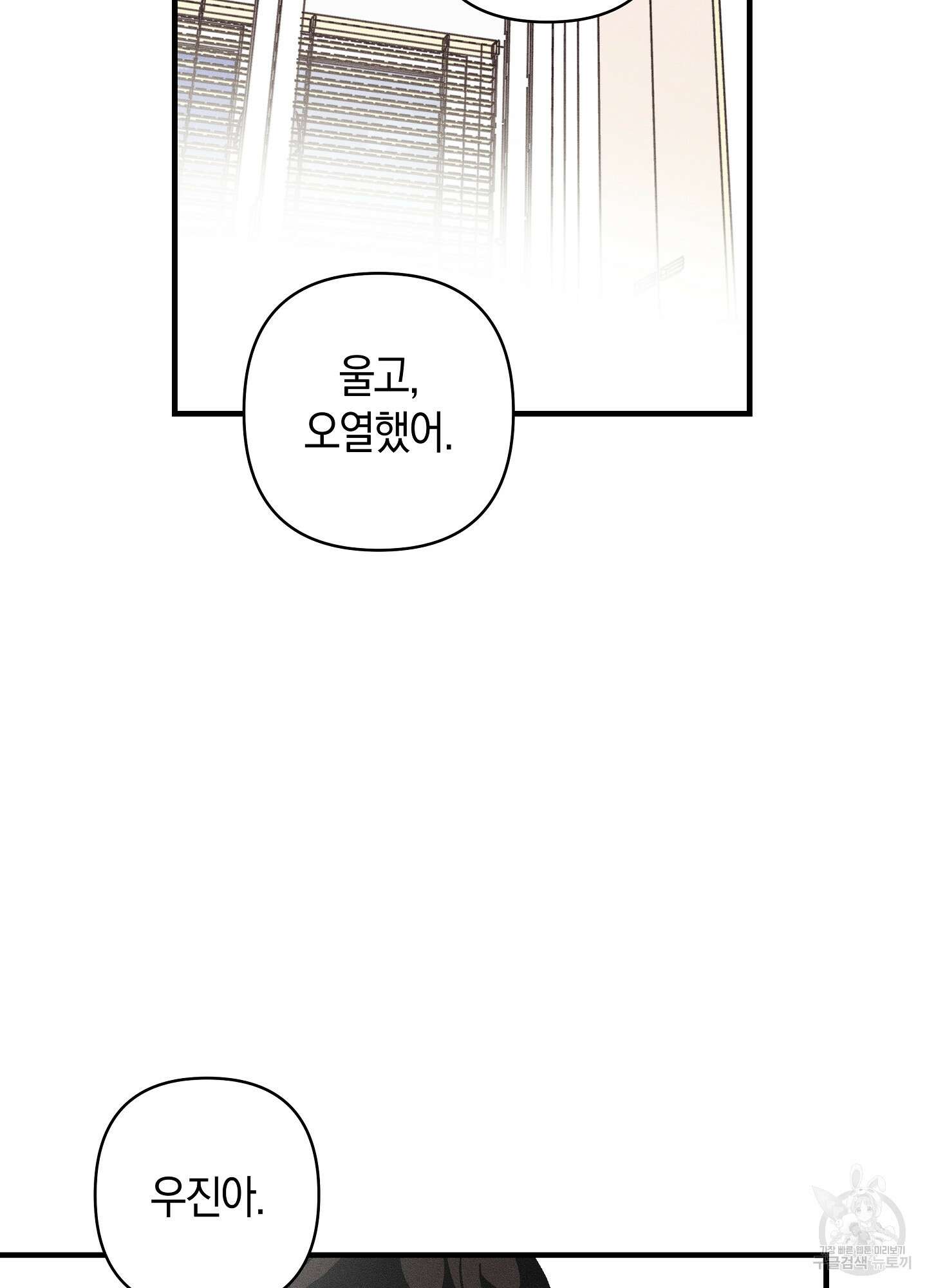 귀접(BL) 23화 59