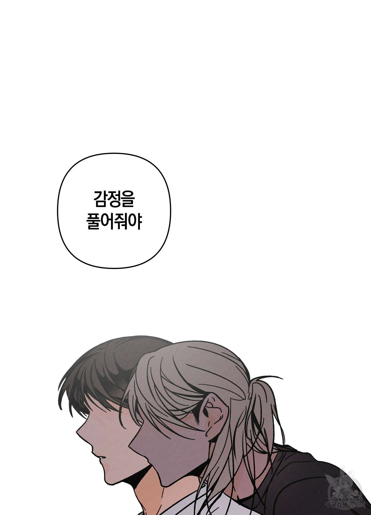 귀접(BL) 23화 62