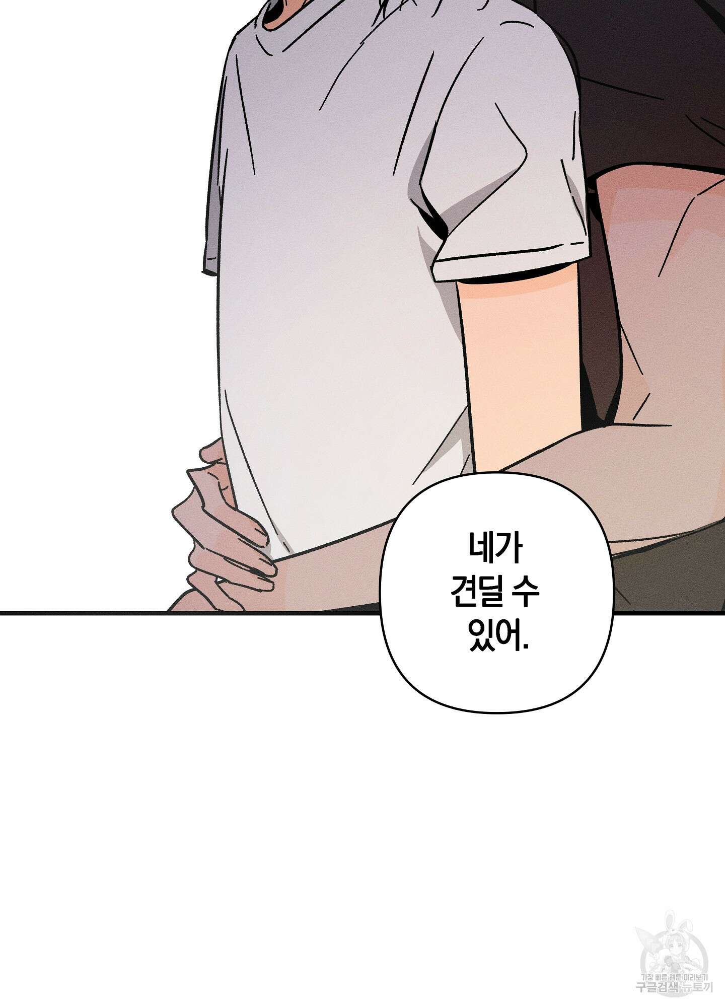 귀접(BL) 23화 63
