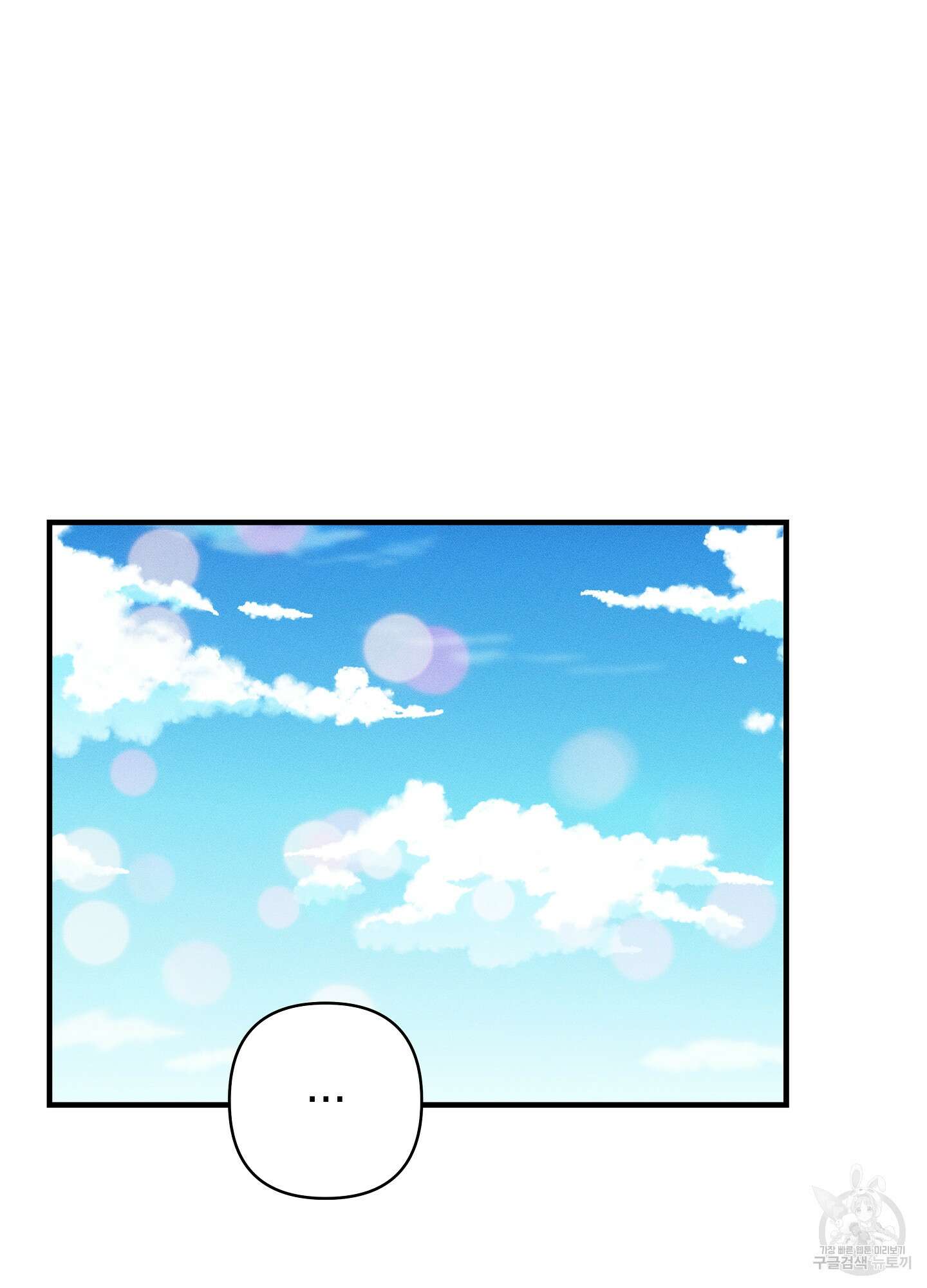 귀접(BL) 23화 65