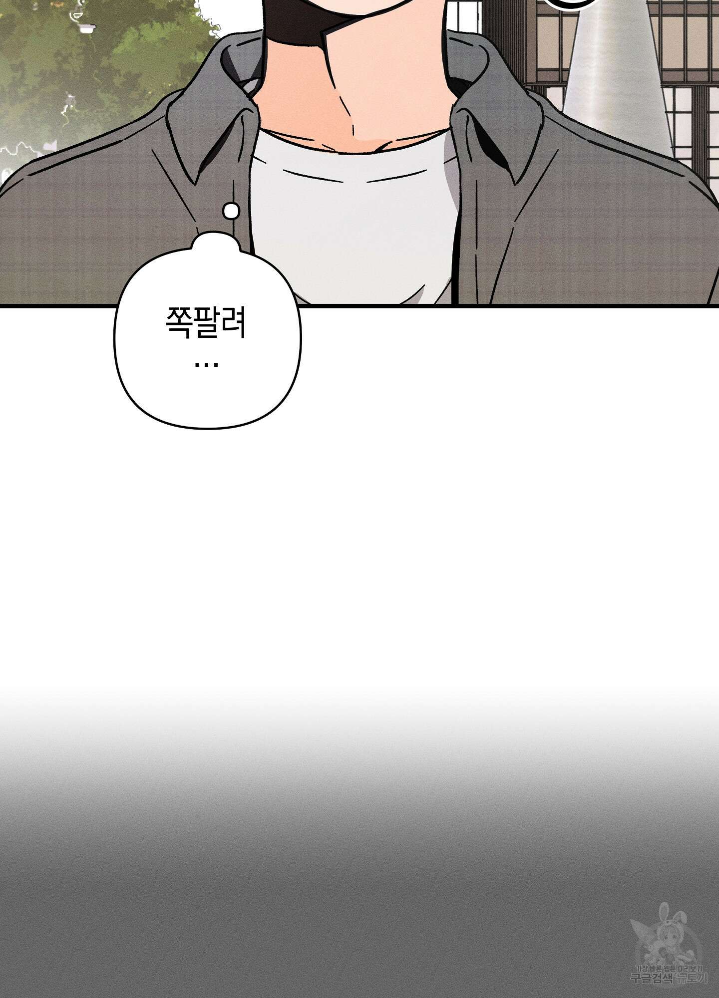 귀접(BL) 23화 67