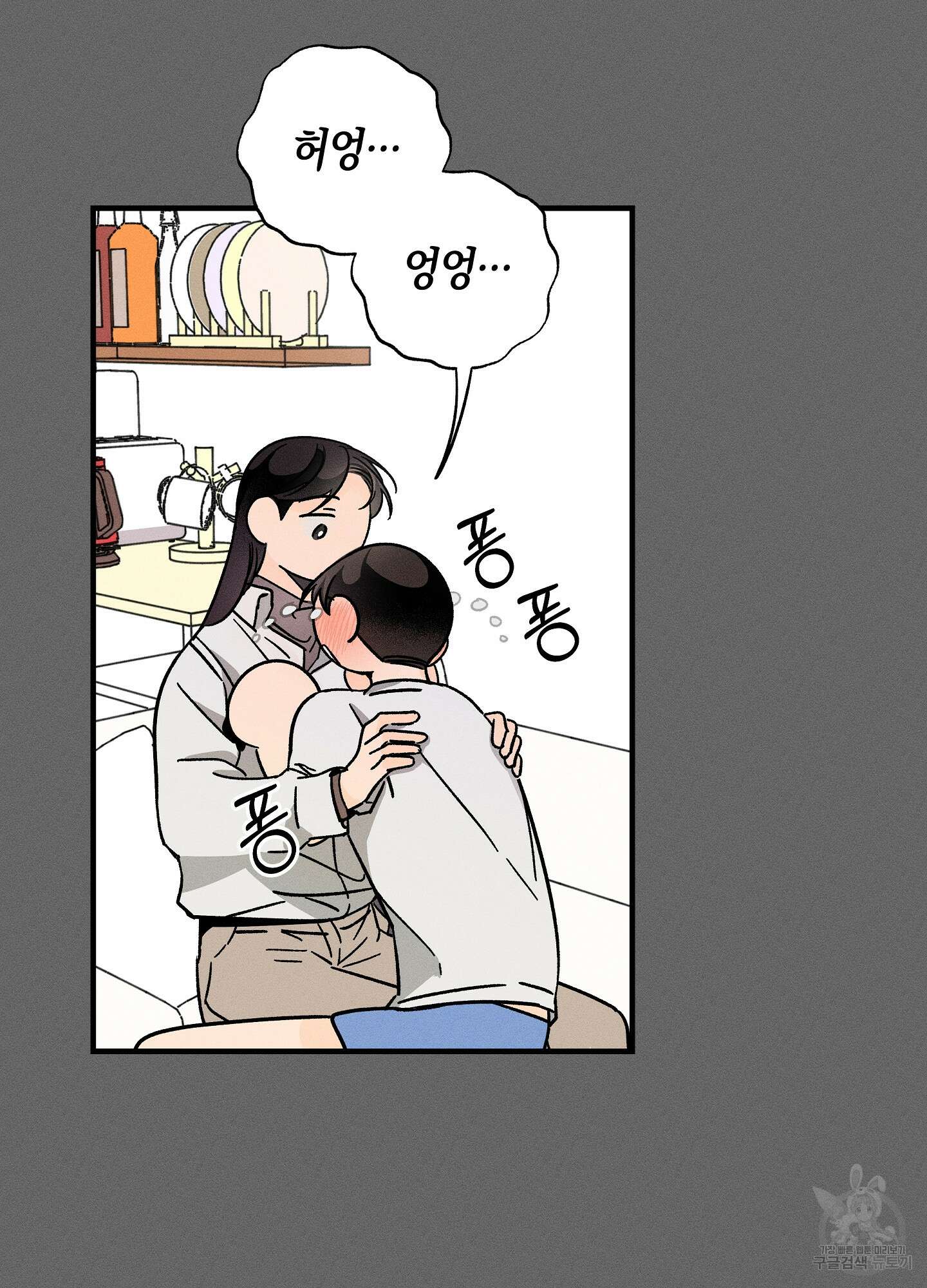 귀접(BL) 23화 68