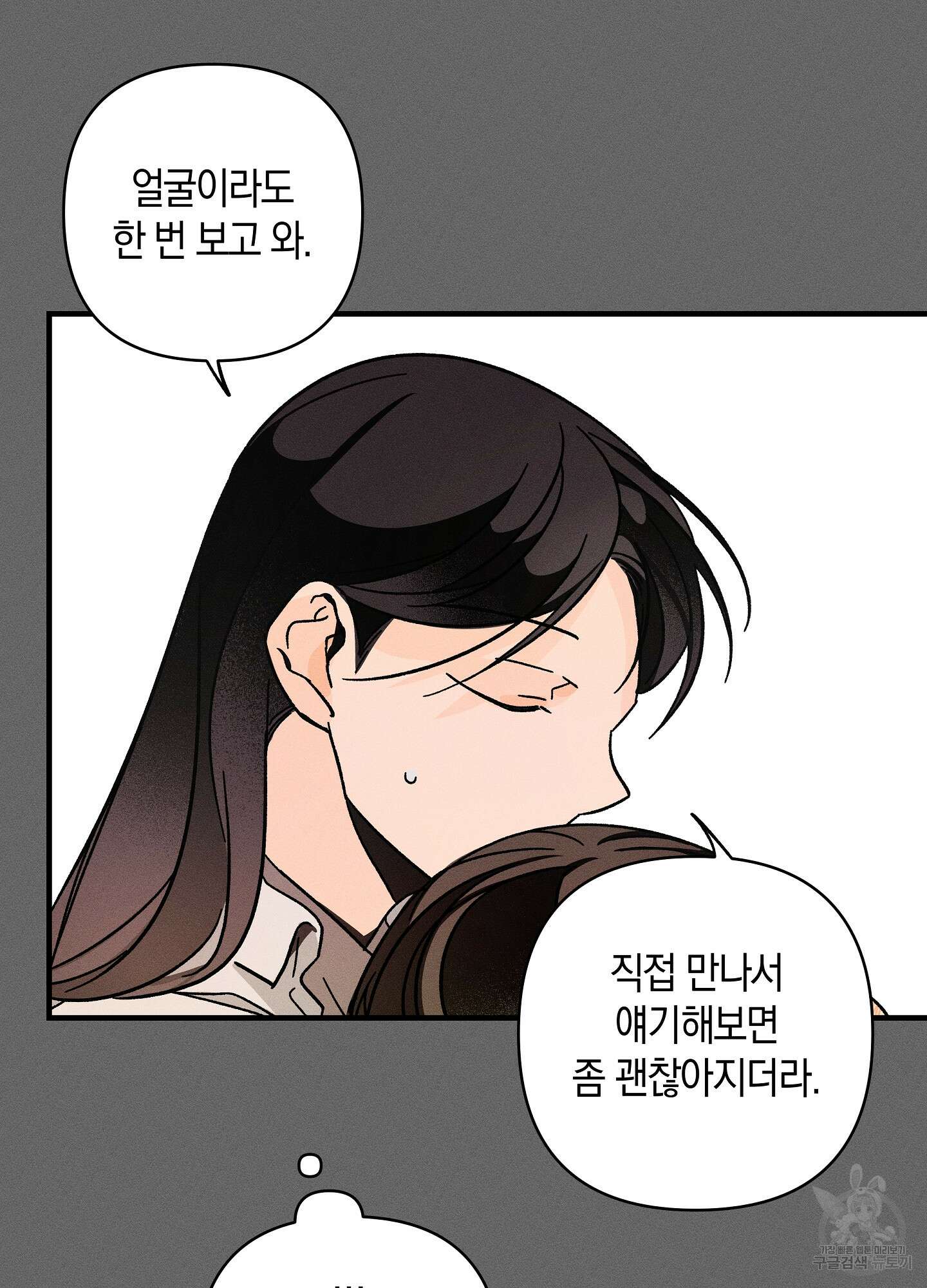 귀접(BL) 23화 69