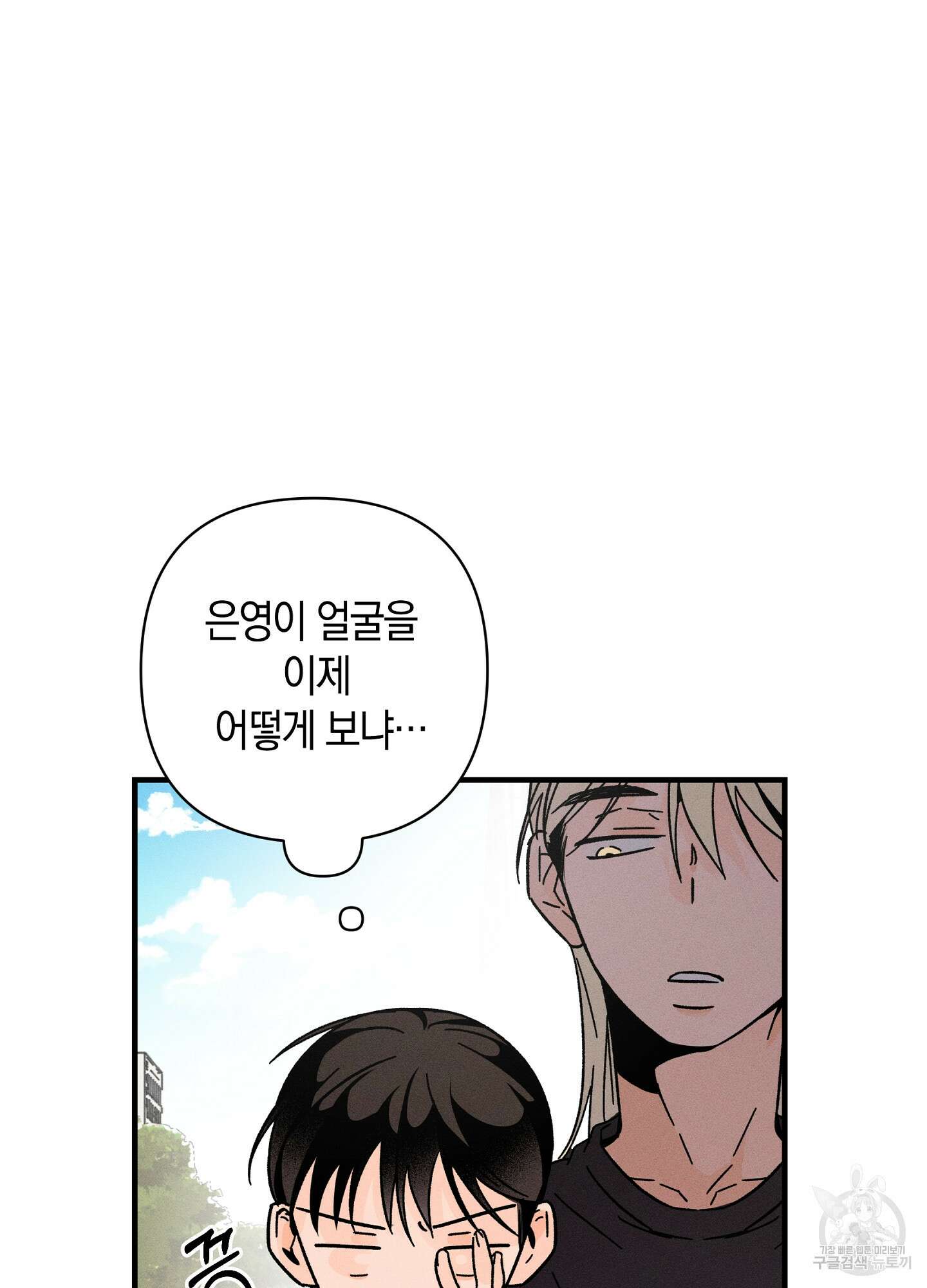 귀접(BL) 23화 72