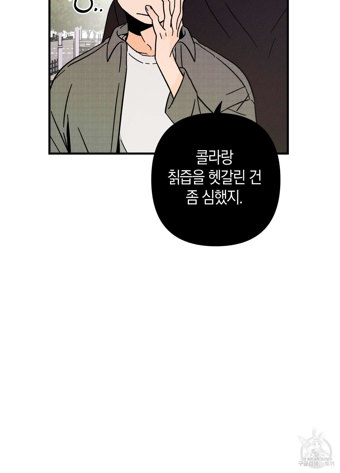 귀접(BL) 23화 73