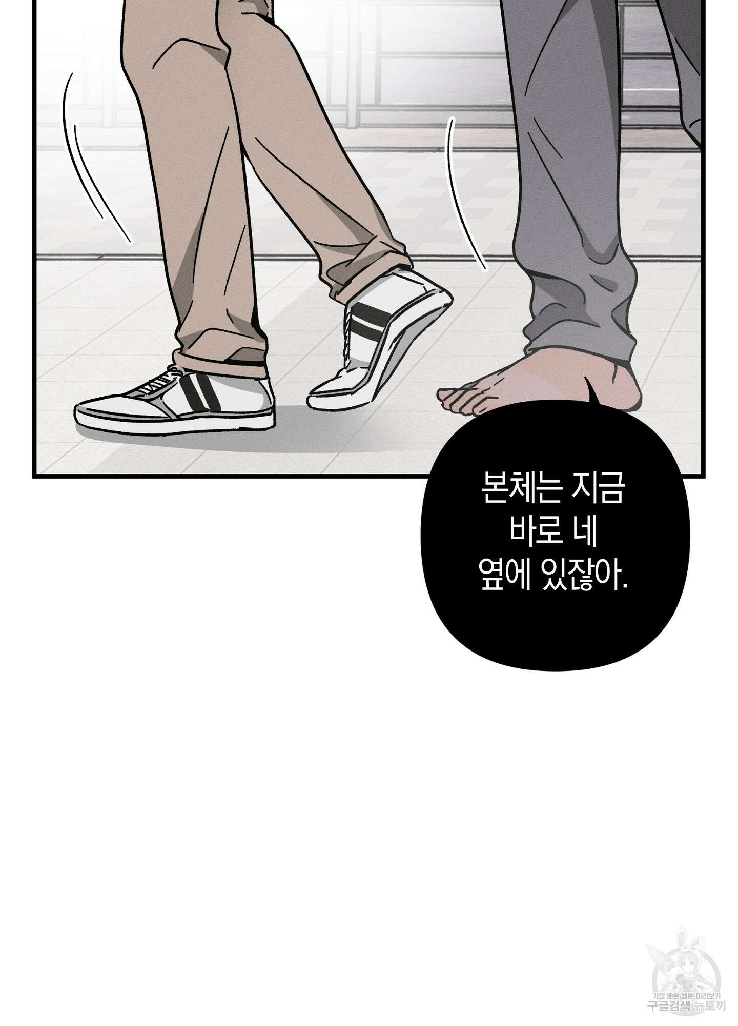 귀접(BL) 23화 76